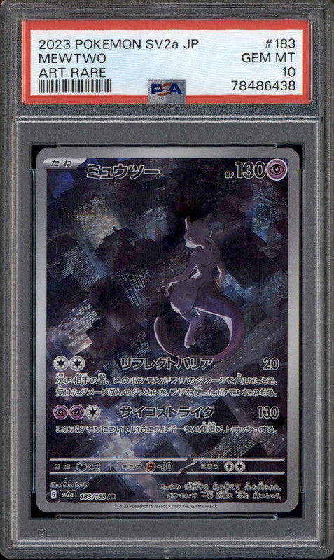 @*n様 【111】ミュウツー 2023 ART RARE PSA10 #183 PSA 10 Mewtwo 183/165 AR 151 SV2a 2023 Pokemon Card Japanese