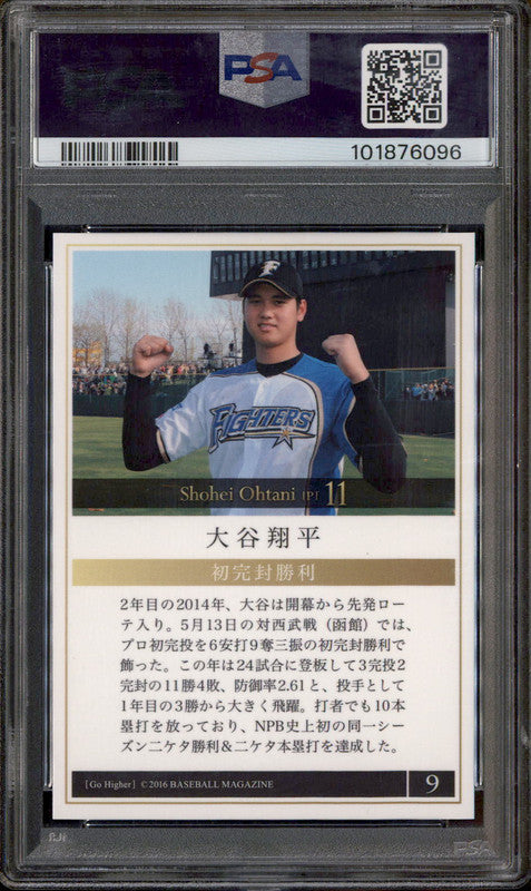 PSA9 2016 BBM 北海道日本ハム 大谷翔平 金箔サインカード PSA9 2016