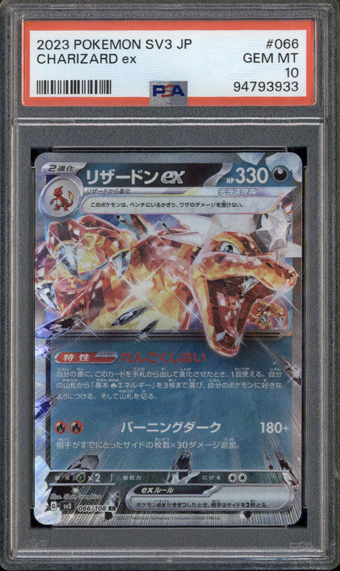 シリアス　SP PSA10 PSA 10 Rayquaza V 076/067 SR Blue Sky Stream 2021 Pokemon