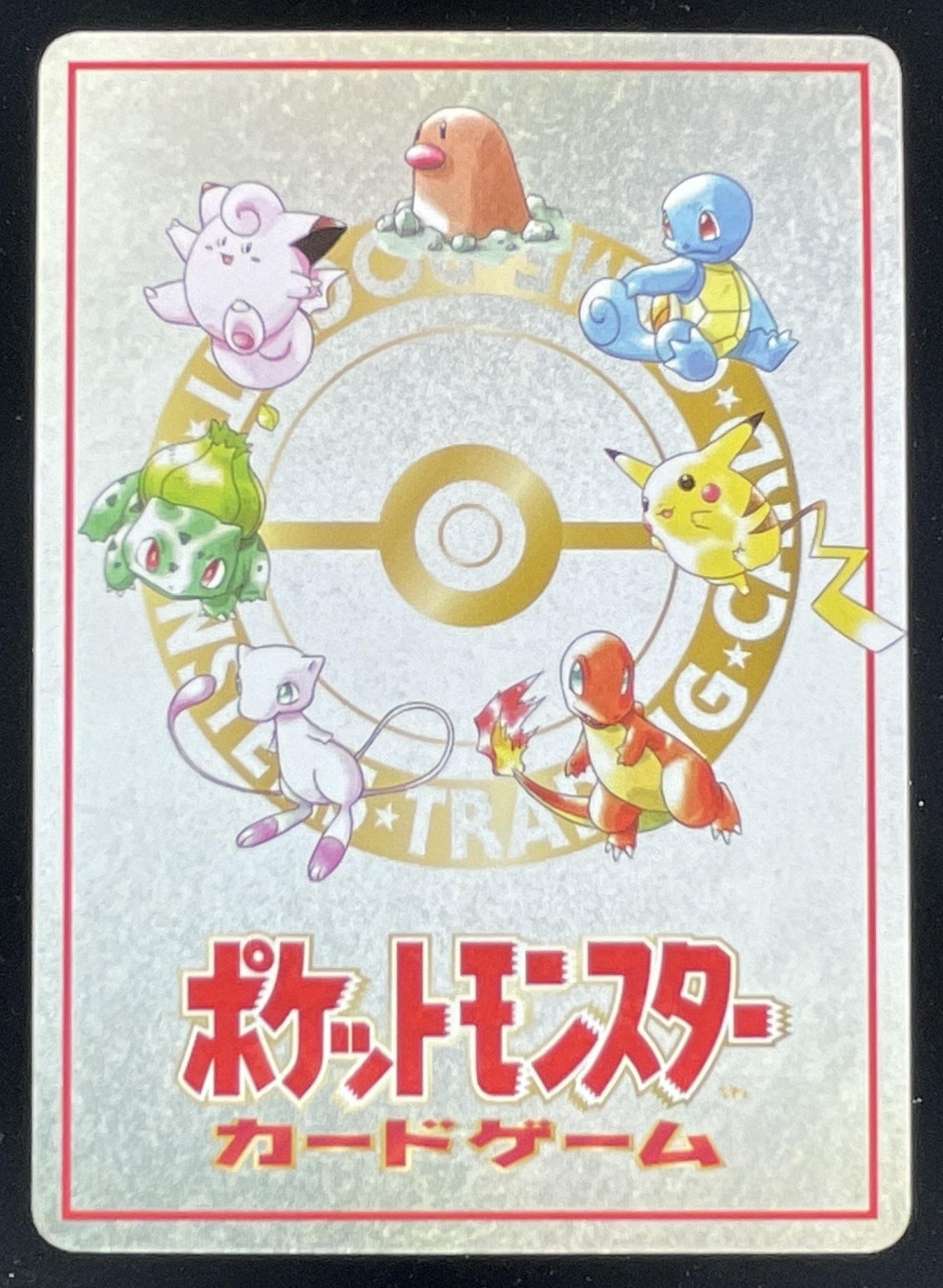 Pokemon Imakuni?'s PC - Vending Machine cards Series 3 Green