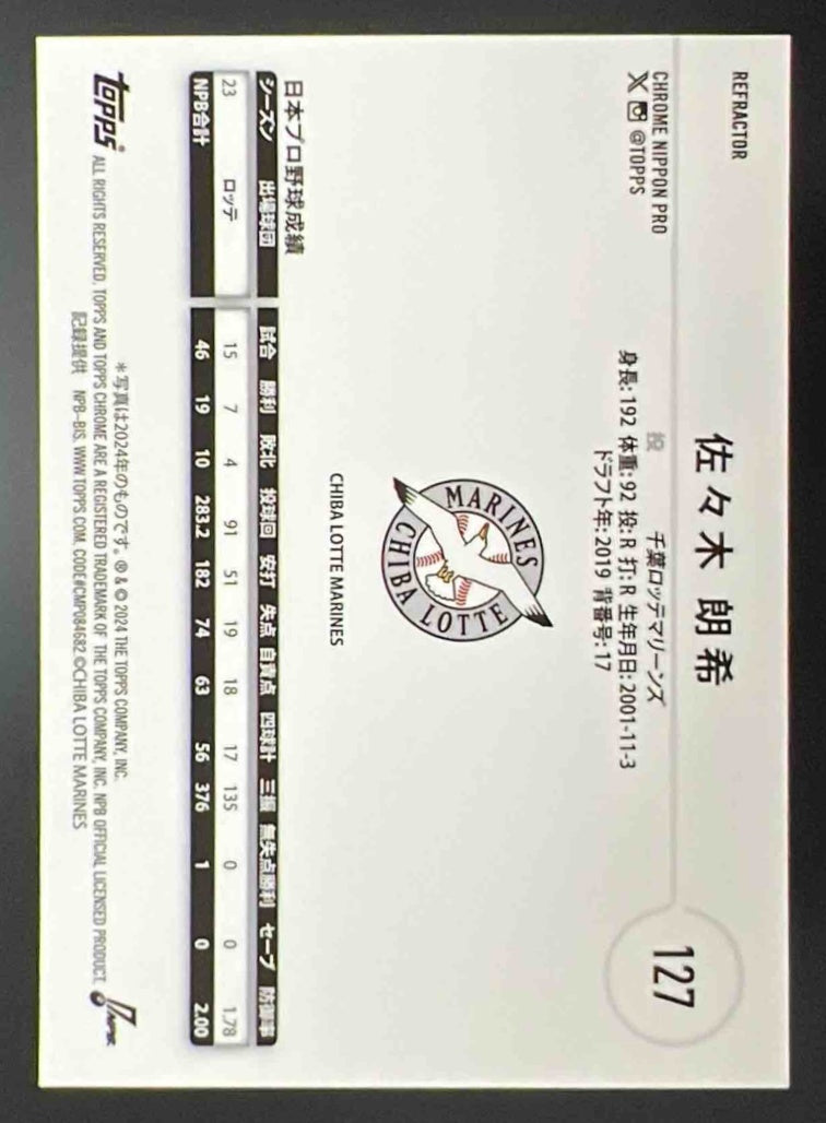 その他 Roki 2025 Topps Chrome Roki Sasaki TRUE Blue ROOKIE Refractor