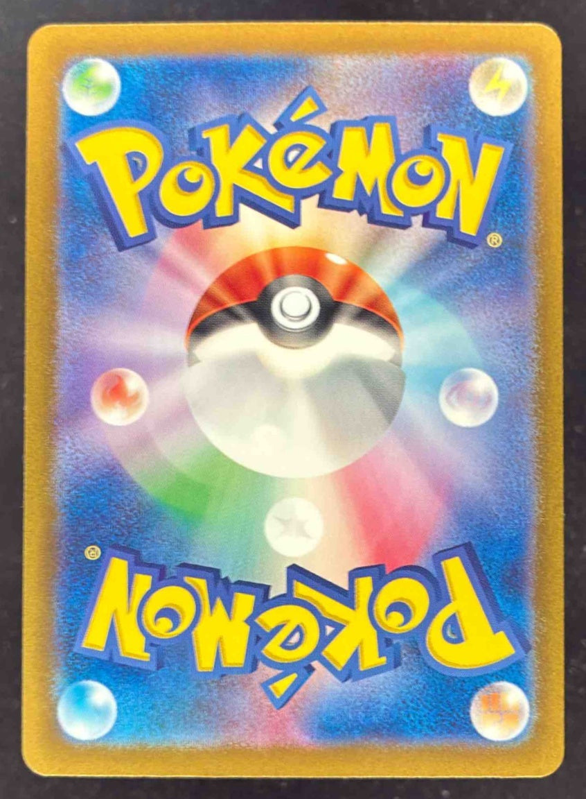 2024 Pokemon SV6 Japanese #130 Carmine Special Art Rare – Burbank