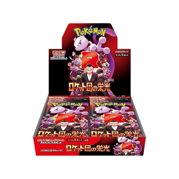 ロケット団の栄光 10BOX The Glory of 300バラパック） 8_2634b0ed-5352-4860-95c0-