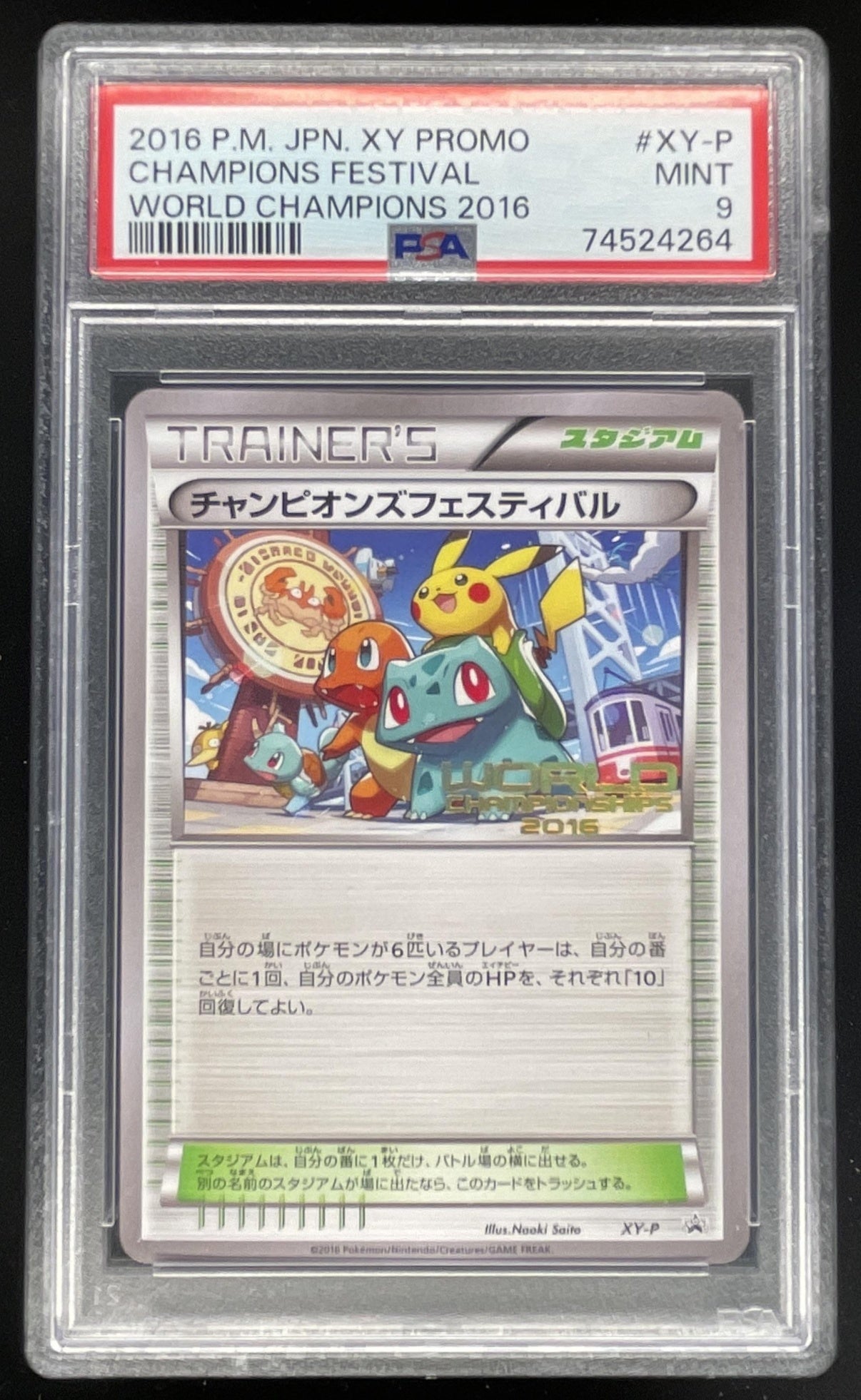 2016 Pokemon Japanese XY Promo World Champions Champion's Festival