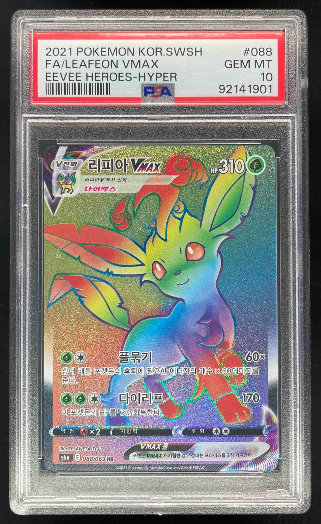 2021 Pokemon Korean SWSH Heroes Hyper #088 Leafeon VMax Full Art