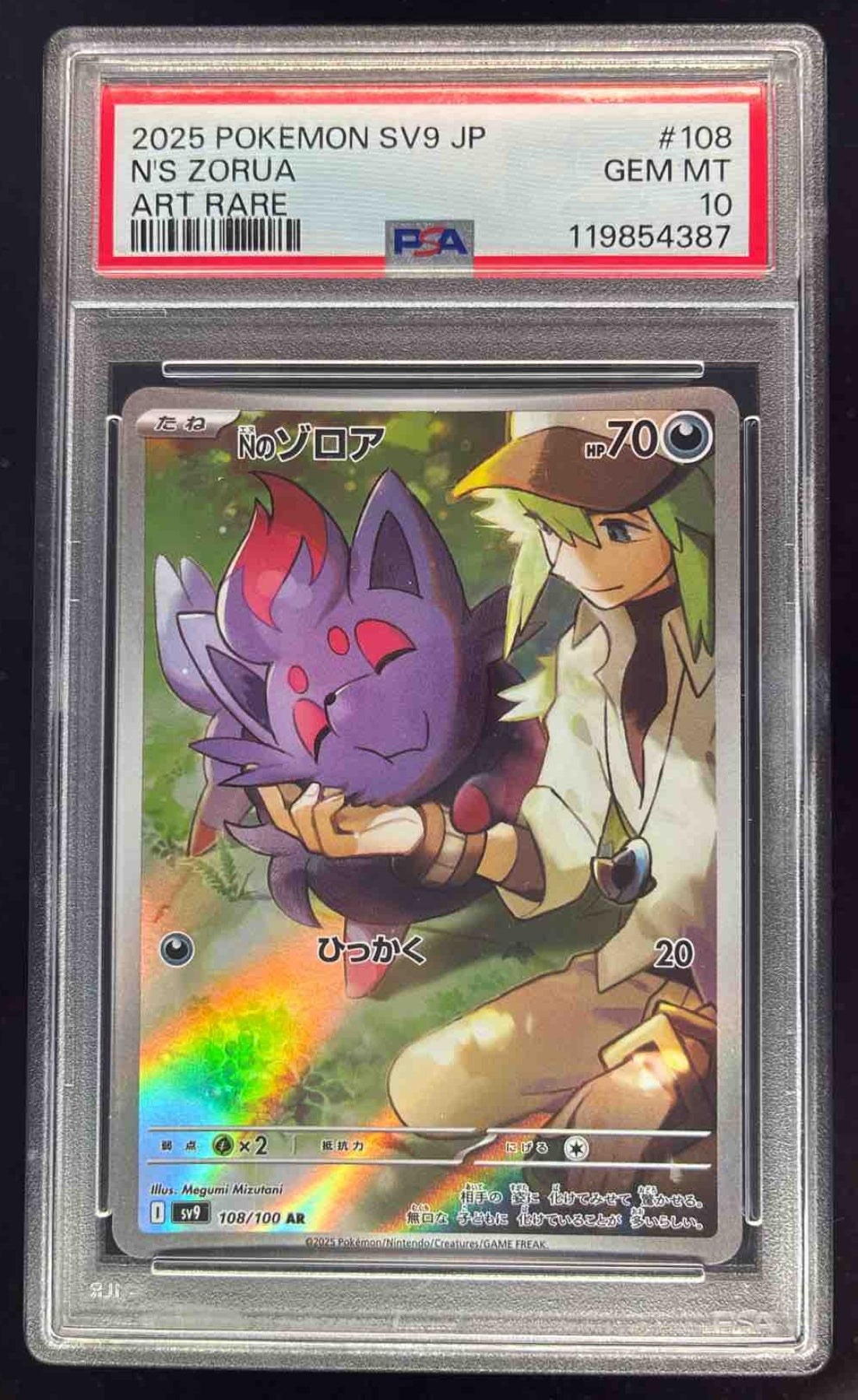 2025 Pokemon Battle Partners Japanese - sv9 #108/100 N's Zorua Art