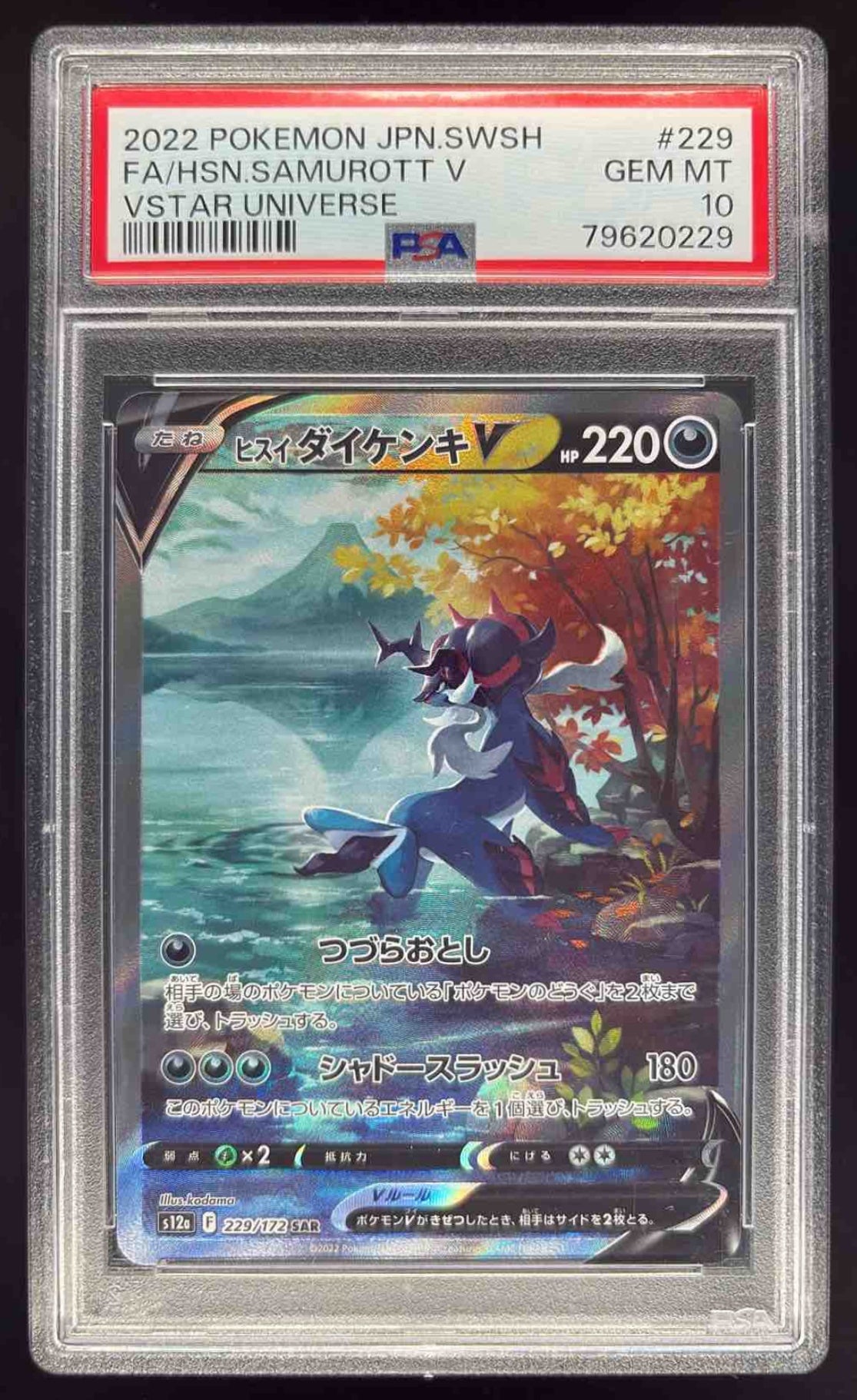 2022 Pokemon Sword & Shield Japanese #229/172 Hisuian Samurott V