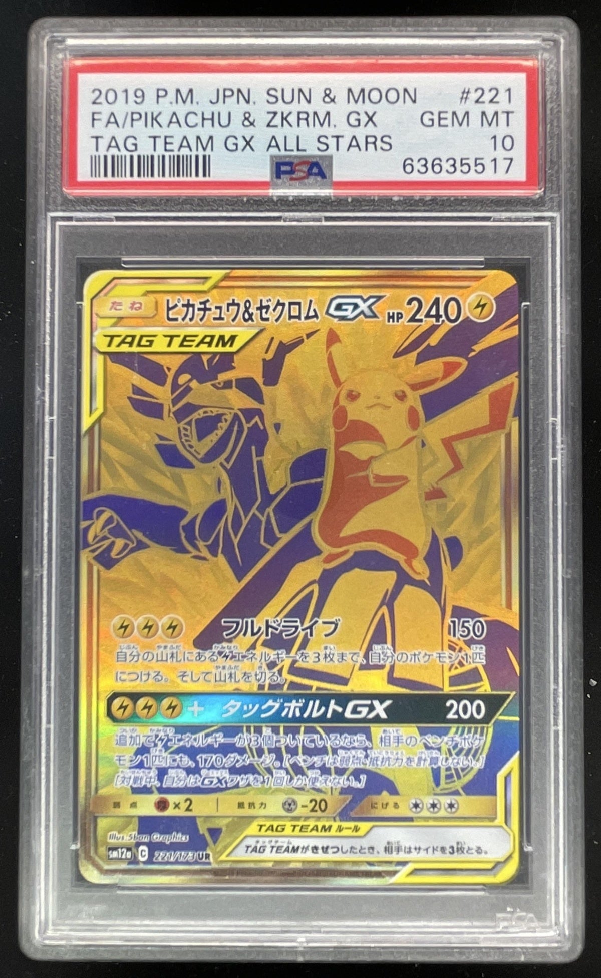 2019 Pokemon Japanese Tag Team GX All Stars #221 Pikachu Zekrom