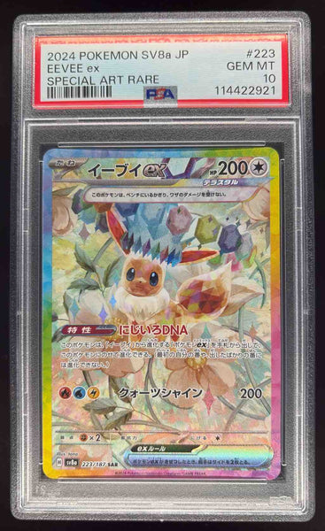 2024 POKEMON SV8a JP エーフィ #062 PSA10 PSA 10 Espeon 062