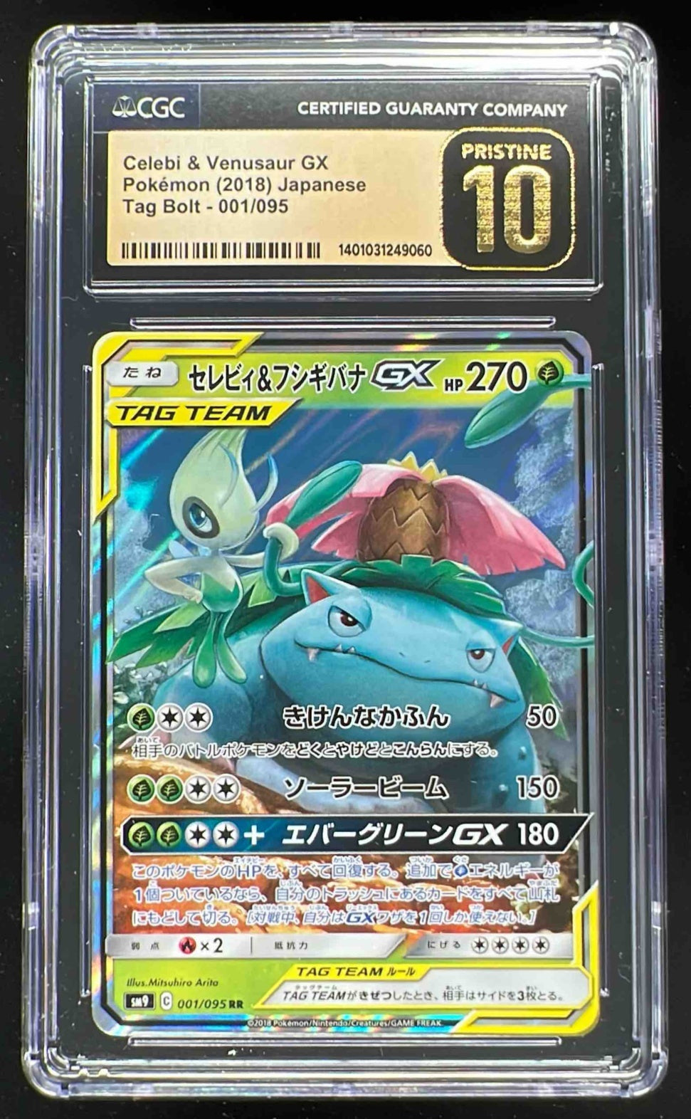 2018 Pokemon SM Tag Bolt Japanese - sm9 #001/095 Venusaur & Celebi