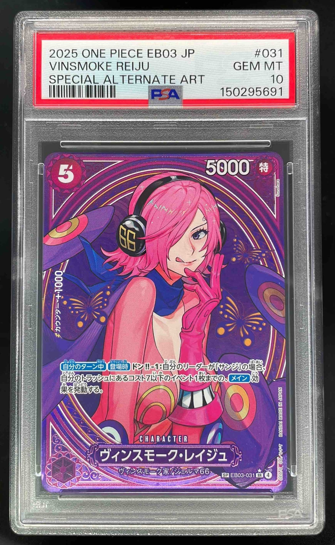2025 One Piece EB03 Japanese #031 Vinsmoke Reiju Special Alternate Art   Burbank Cards