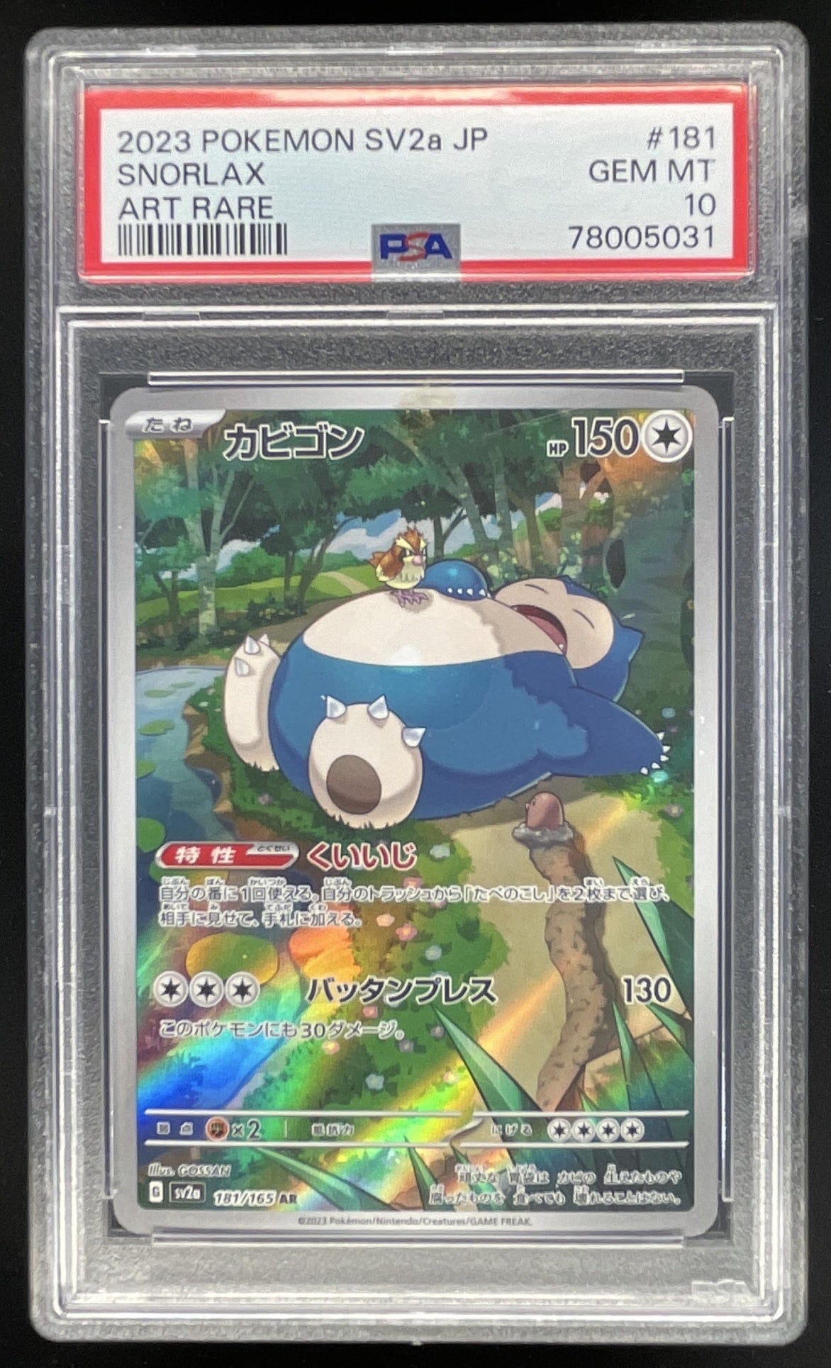 2023 Pokemon Scarlet & Violet 151 Japanese #181/165 Snorlax Art Rare P Burbank Cards 2023 Pokemon Scarlet & Violet 151 Japanese #181/165 Snorlax Art Rare P Burbank Cards