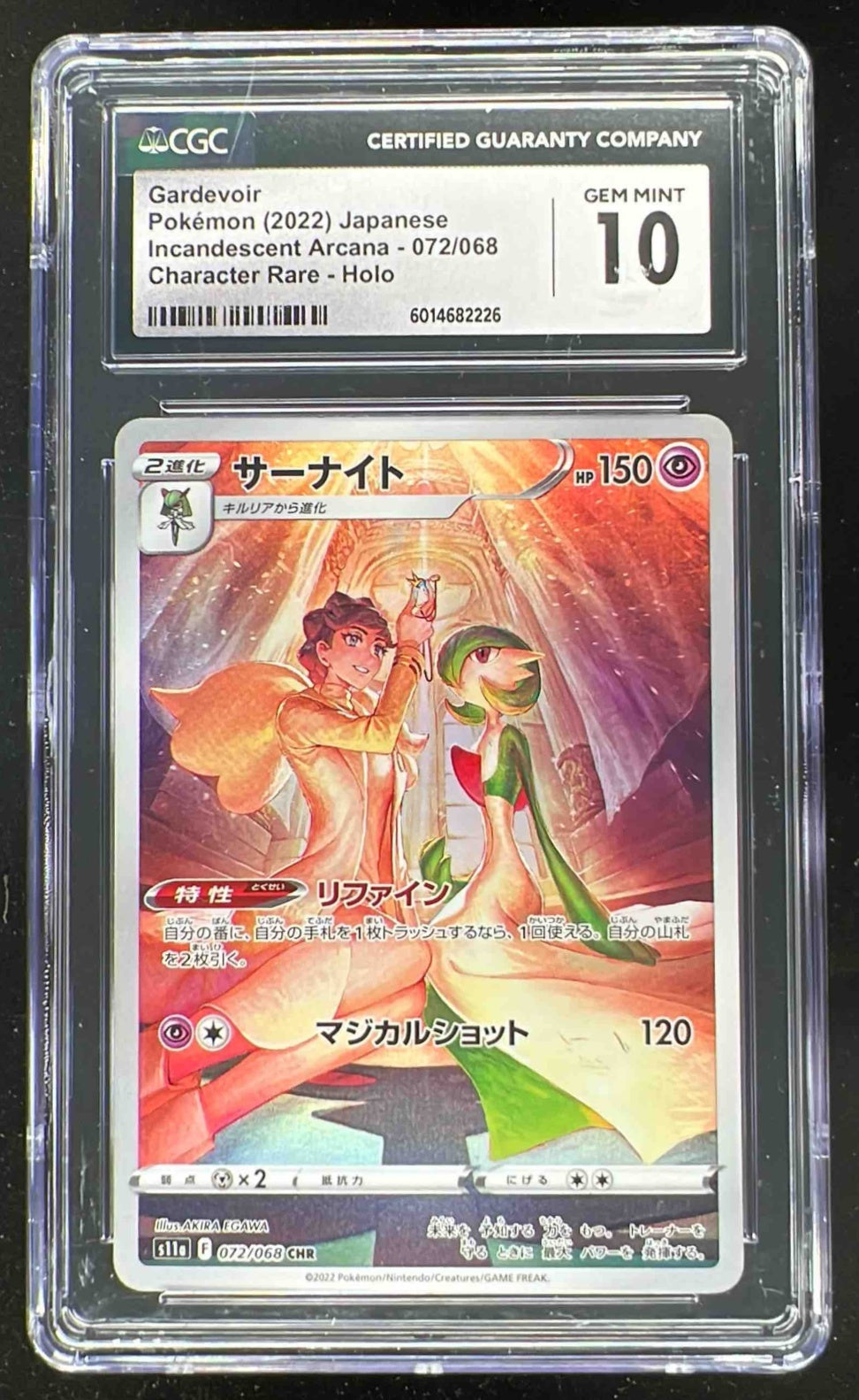 2022 Pokemon Japanese Incandescent Arcana #072/068 Gardevoir Holo