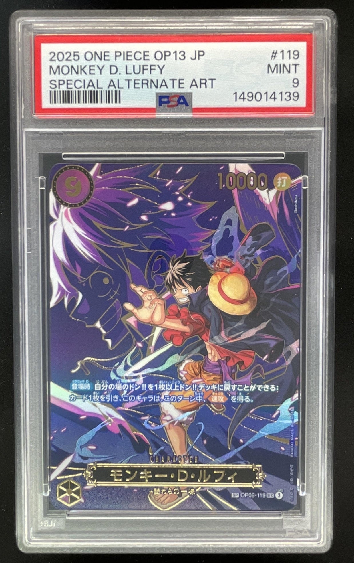 2025 One Piece OP13 Japanese #119 Monkey D Luffy Special Alternate