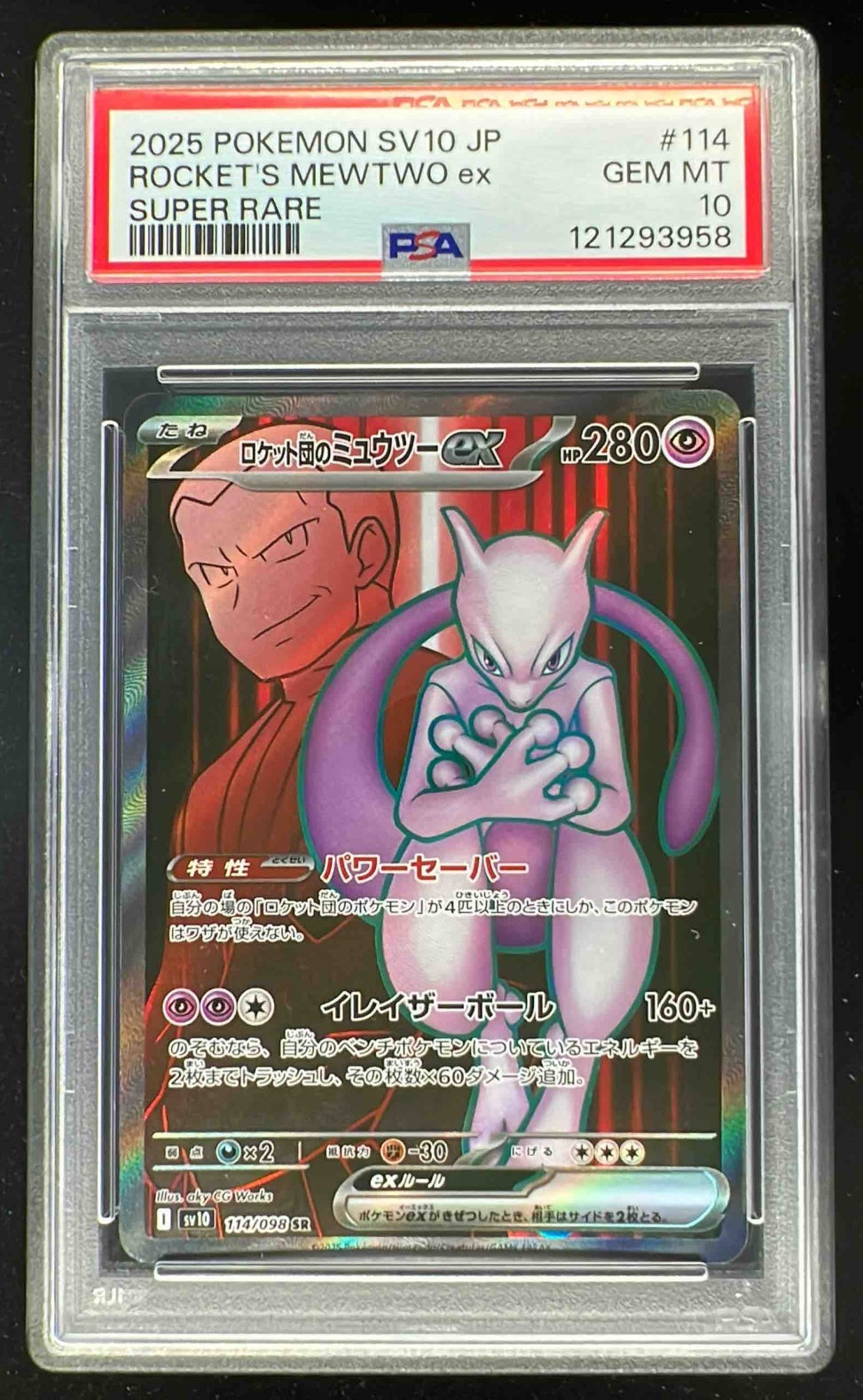 ポケモンカードゲーム 2025 POKEMON SV 10 JP ROCKET'S MEWTWO ex 2025 Pokemon SV The Glory of Team Rocket Japanese Mewtwo ex Super