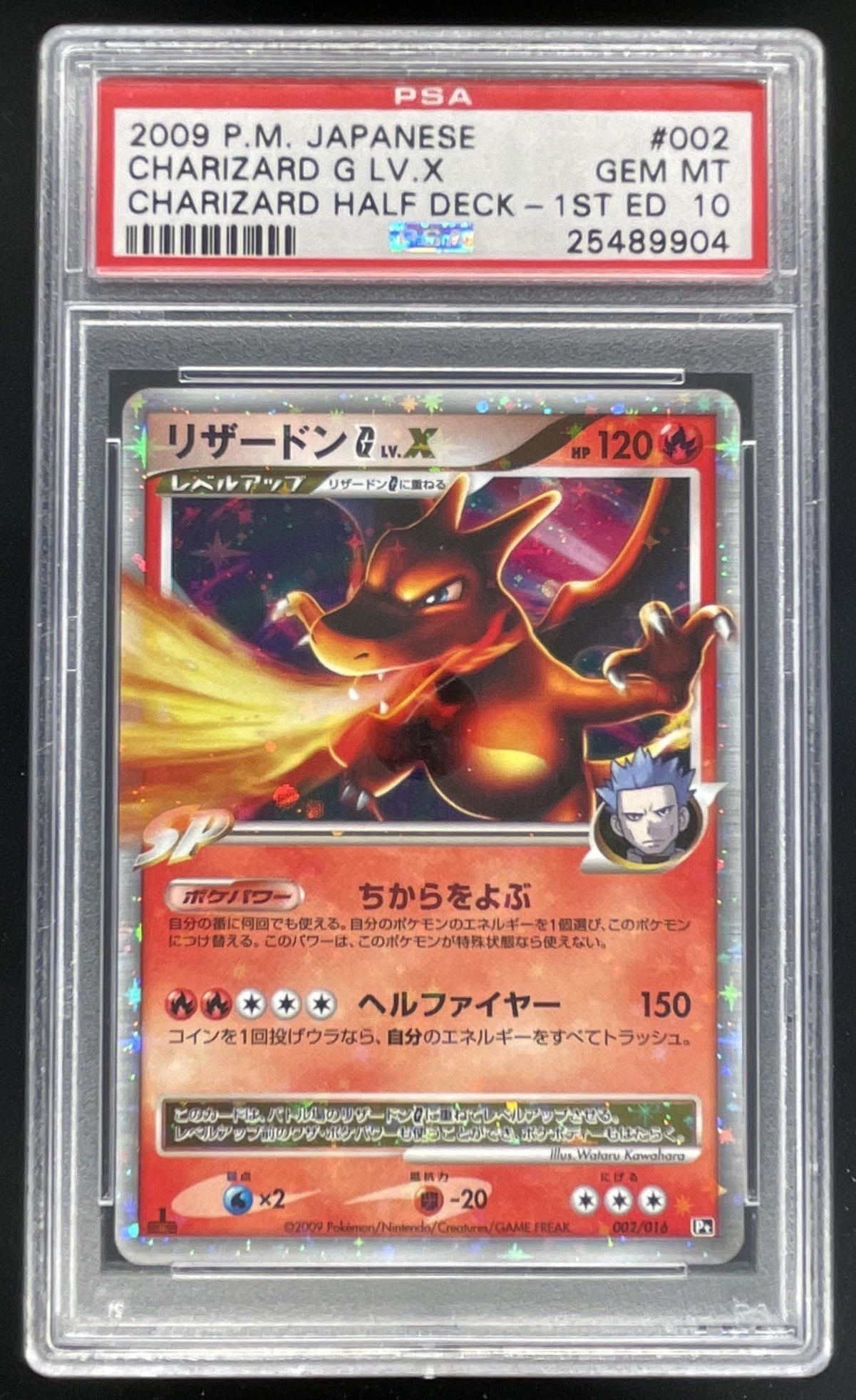 2009 Pokemon Japanese Half Deck #002 Charizard G Lv X 1st Edition