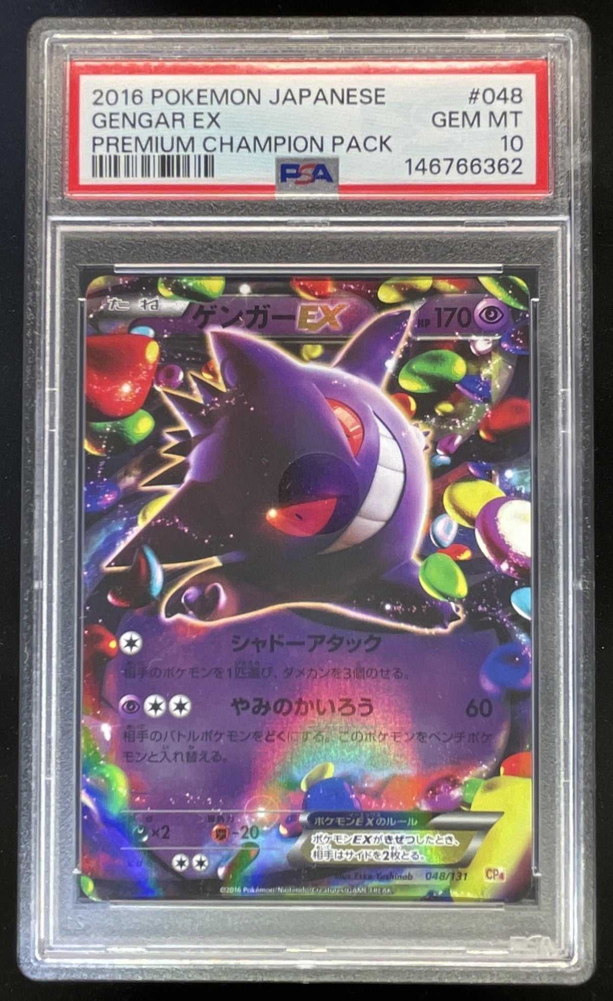 2016 Pokemon Japanese Premium Champion Pack #048 Gengar EX PSA 10