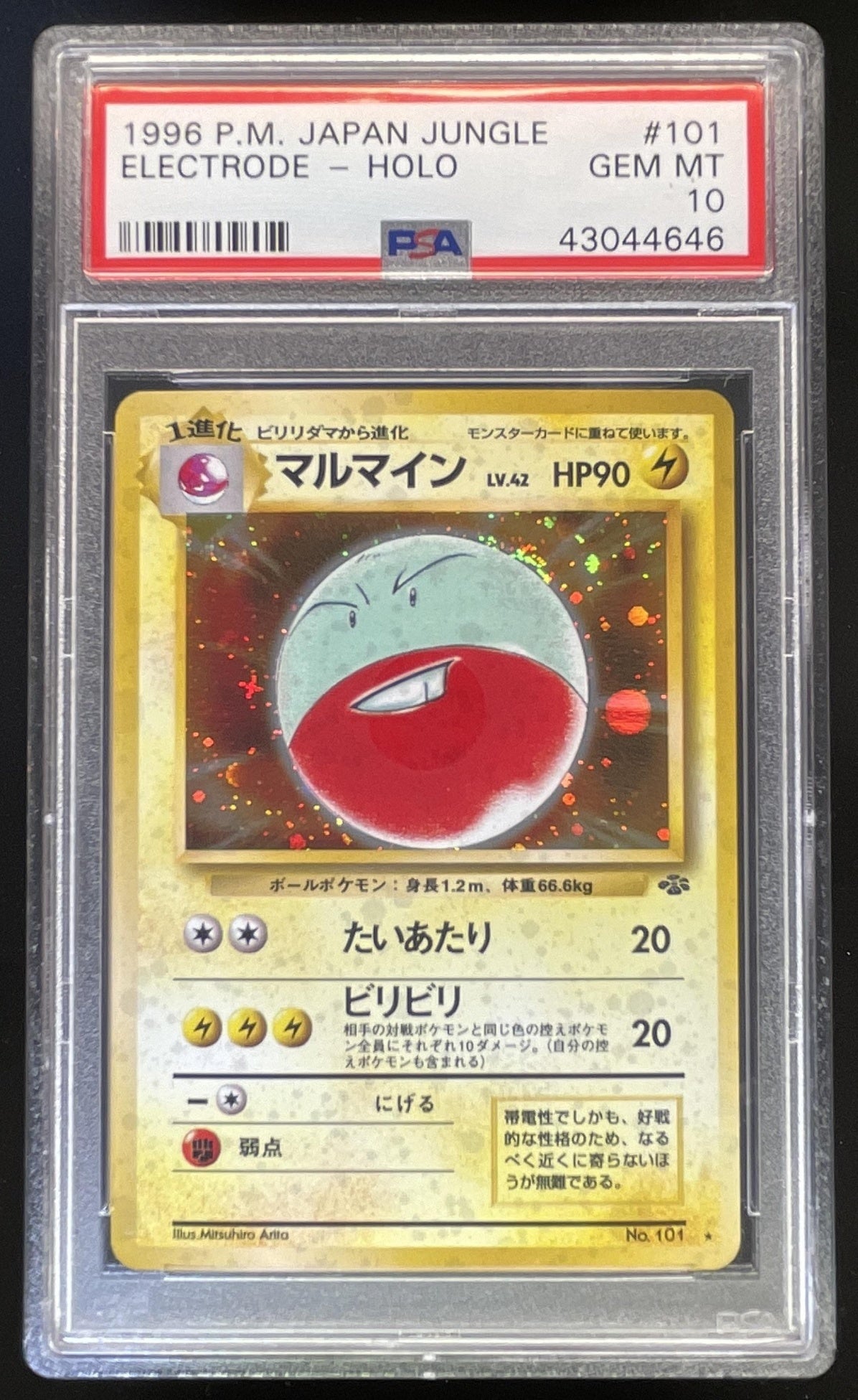 1996 Pokemon Japanese Jungle #101 Electrode Holo PSA 10 – Burbank