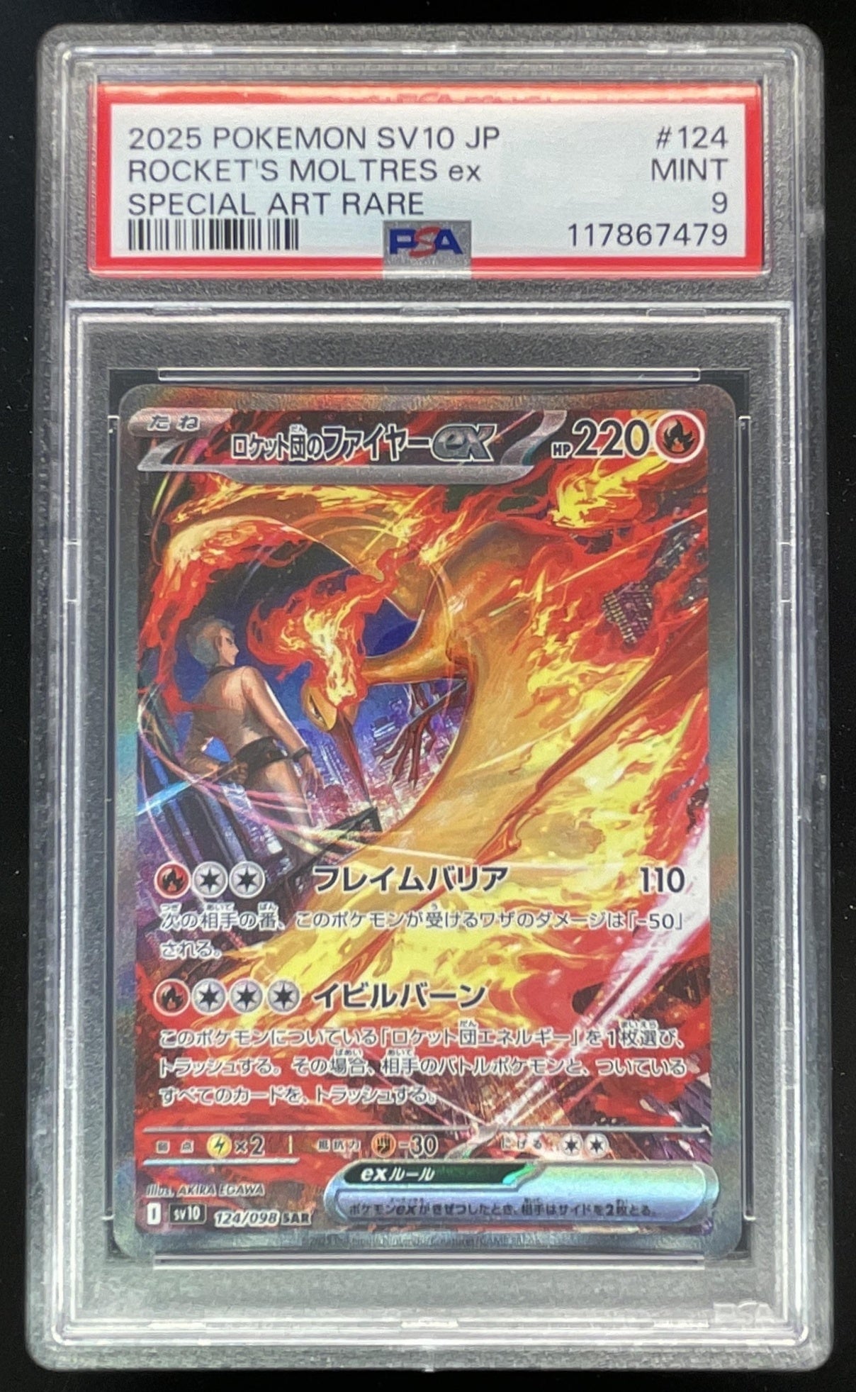 2025 Pokemon Japanese The Glory of Team Rocket Moltres ex Special
