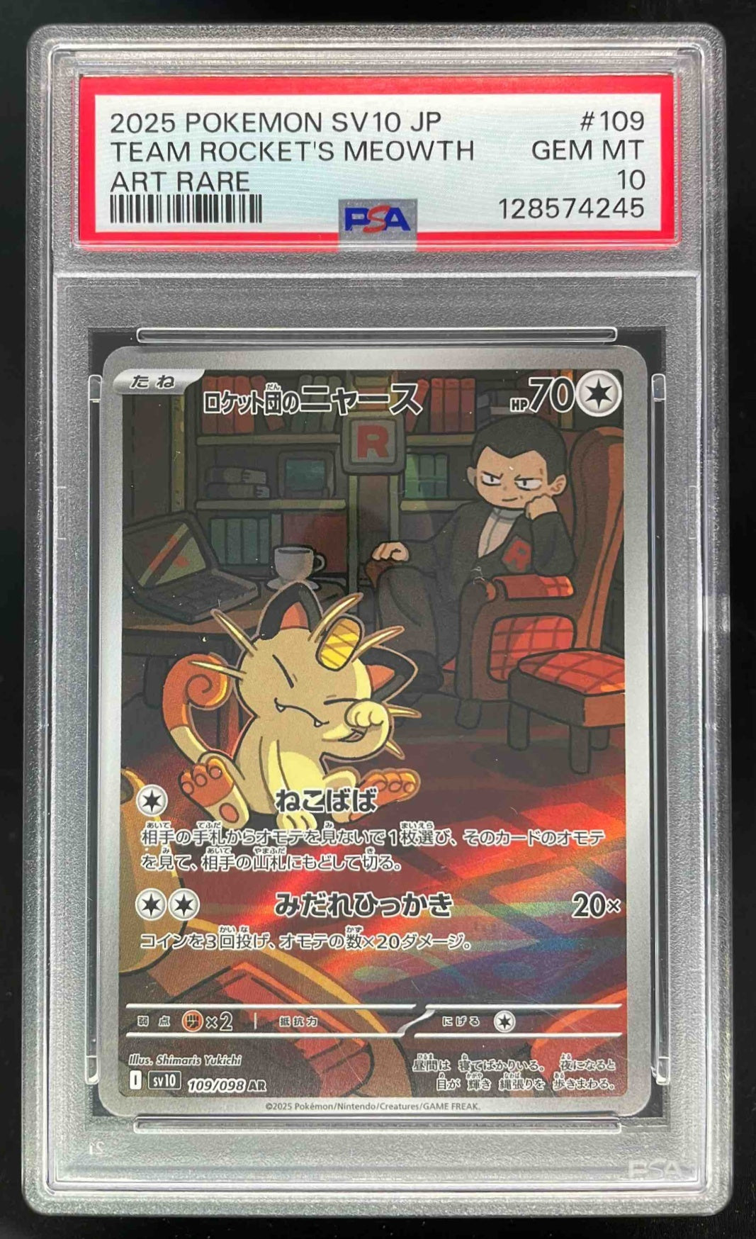 2025 Pokemon The Glory Team Rocket Japanese #109/098 Team Rocket's Meo Burbank Cards 2025 Pokemon The Glory Team Rocket Japanese #109/098 Team Rocket's Meo Burbank Cards