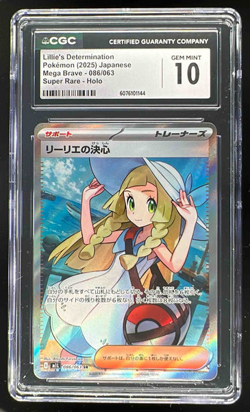2025 Pokemon Japanese Mega Brave #086 Lillie's Determination CGC