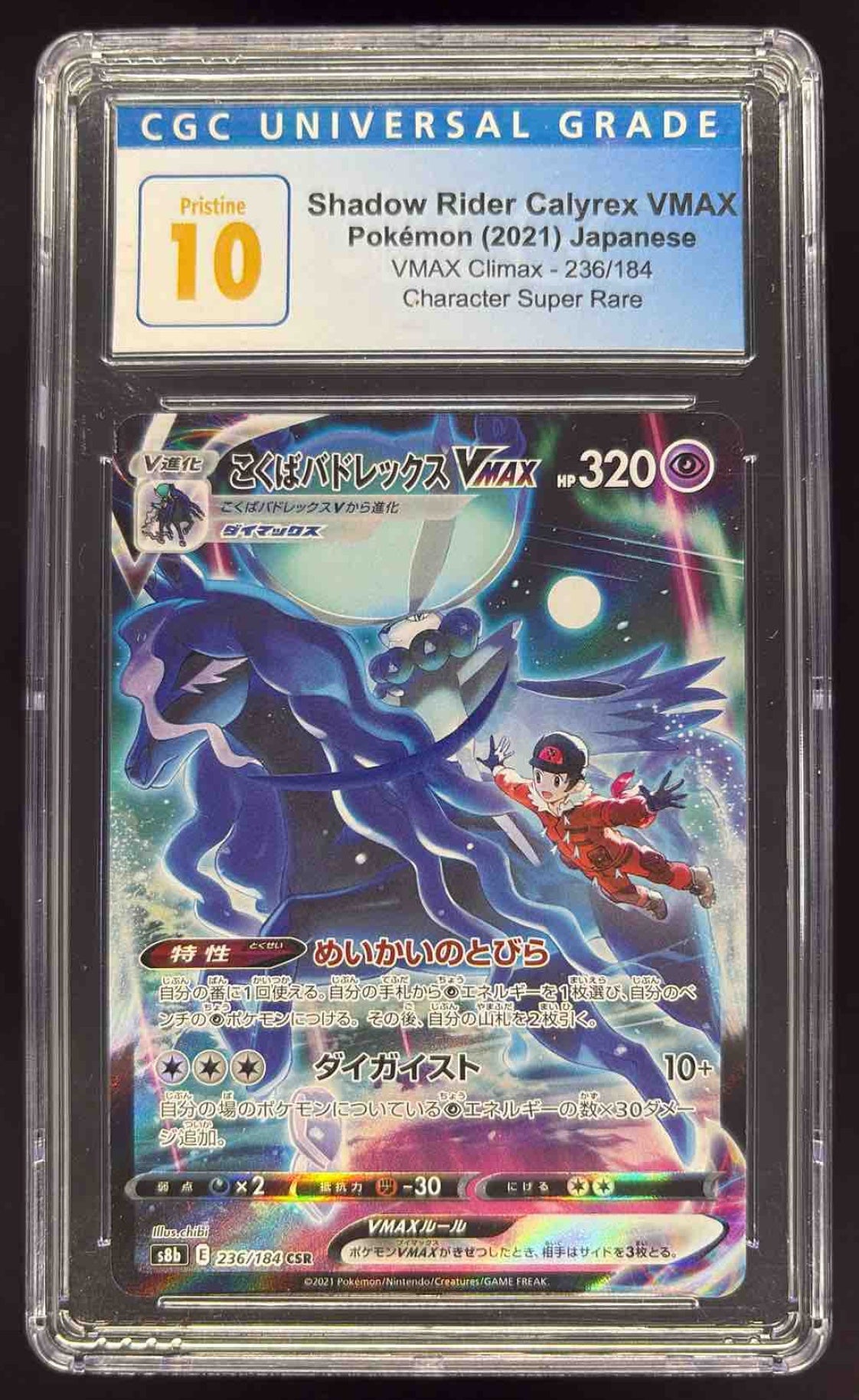 UN VMAXクライマックス 51-CycUm+3L._AC_UF894,