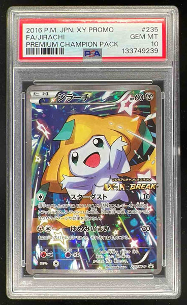 2016 Pokemon Japanese XY Promo Premium Champion #235 Jirachi Full
