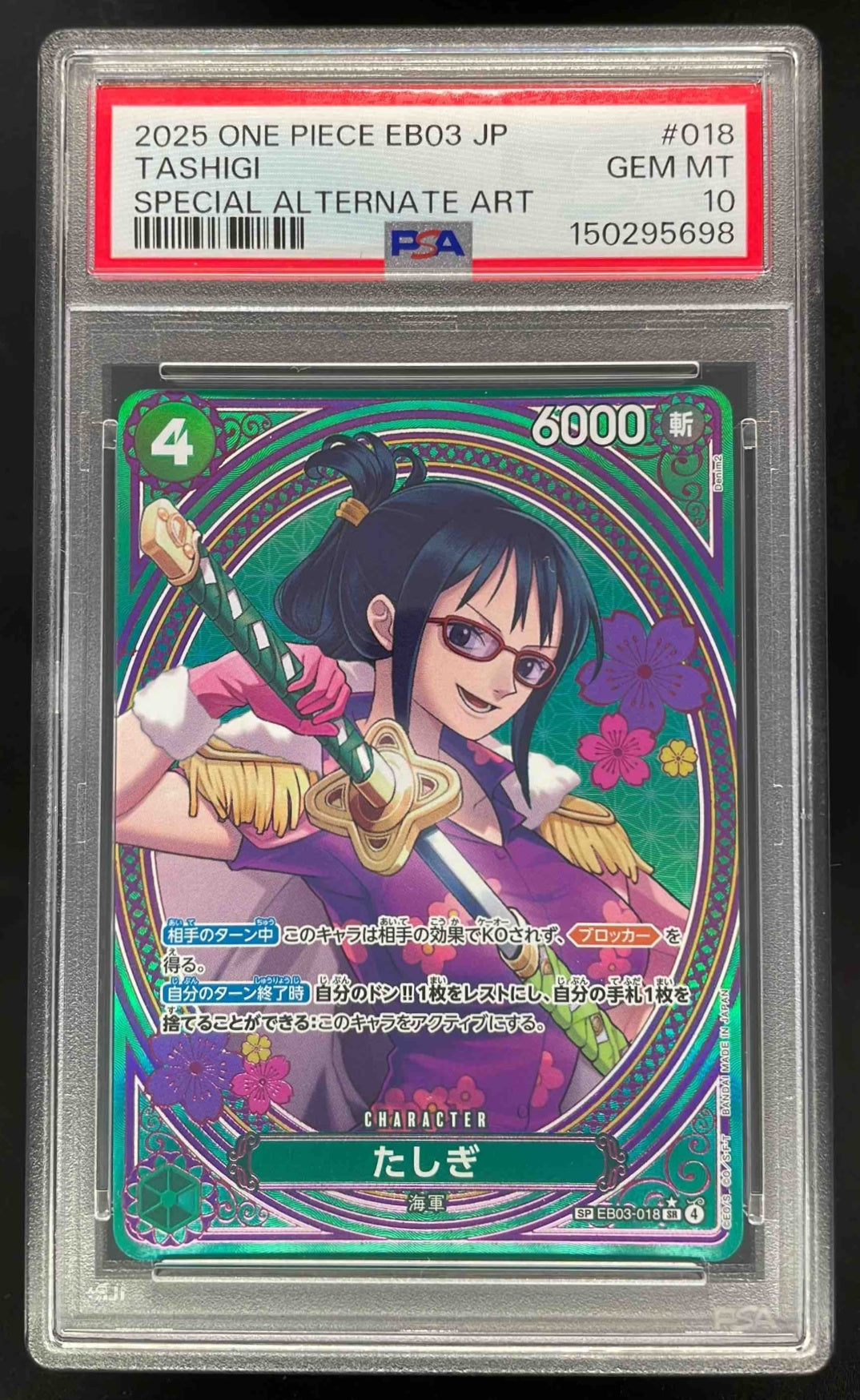 2025 ONE PIECE EB03 JP たしぎ PSA10 2025 One Piece EB03 Japanese #018 Tashigi Special Alternate Art
