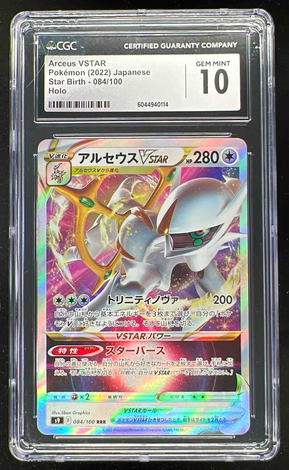 2022 Pokemon Japanese Star Birth #084 Arceus VStar Holo CGC 10