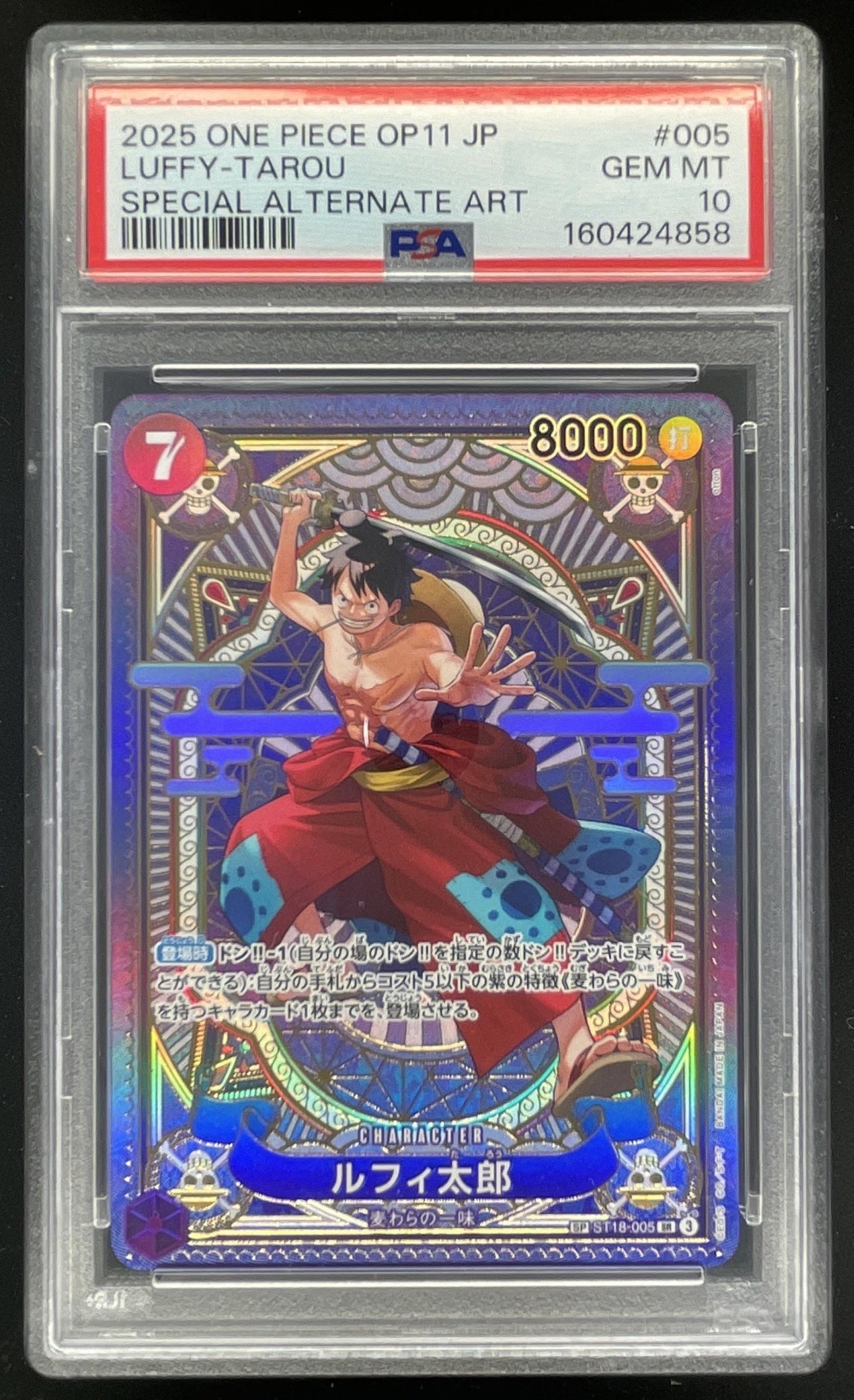2025 One Piece Japanese A Fist of Divine Speed Special Card Luffy