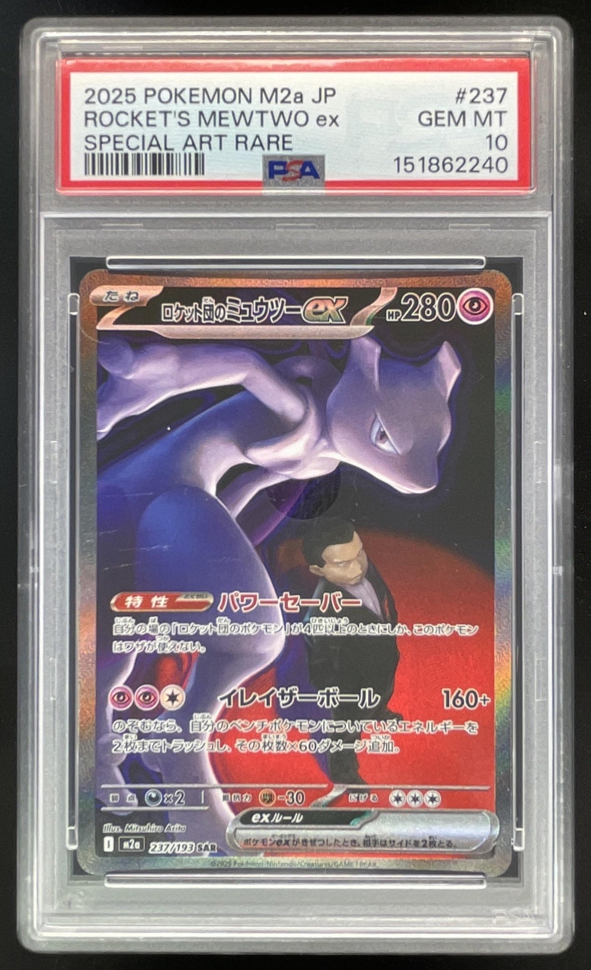 shadow mewtwo ex pokemon card Pokemon - XY - BREAKthrough - M Mewtwo-EX main image 1