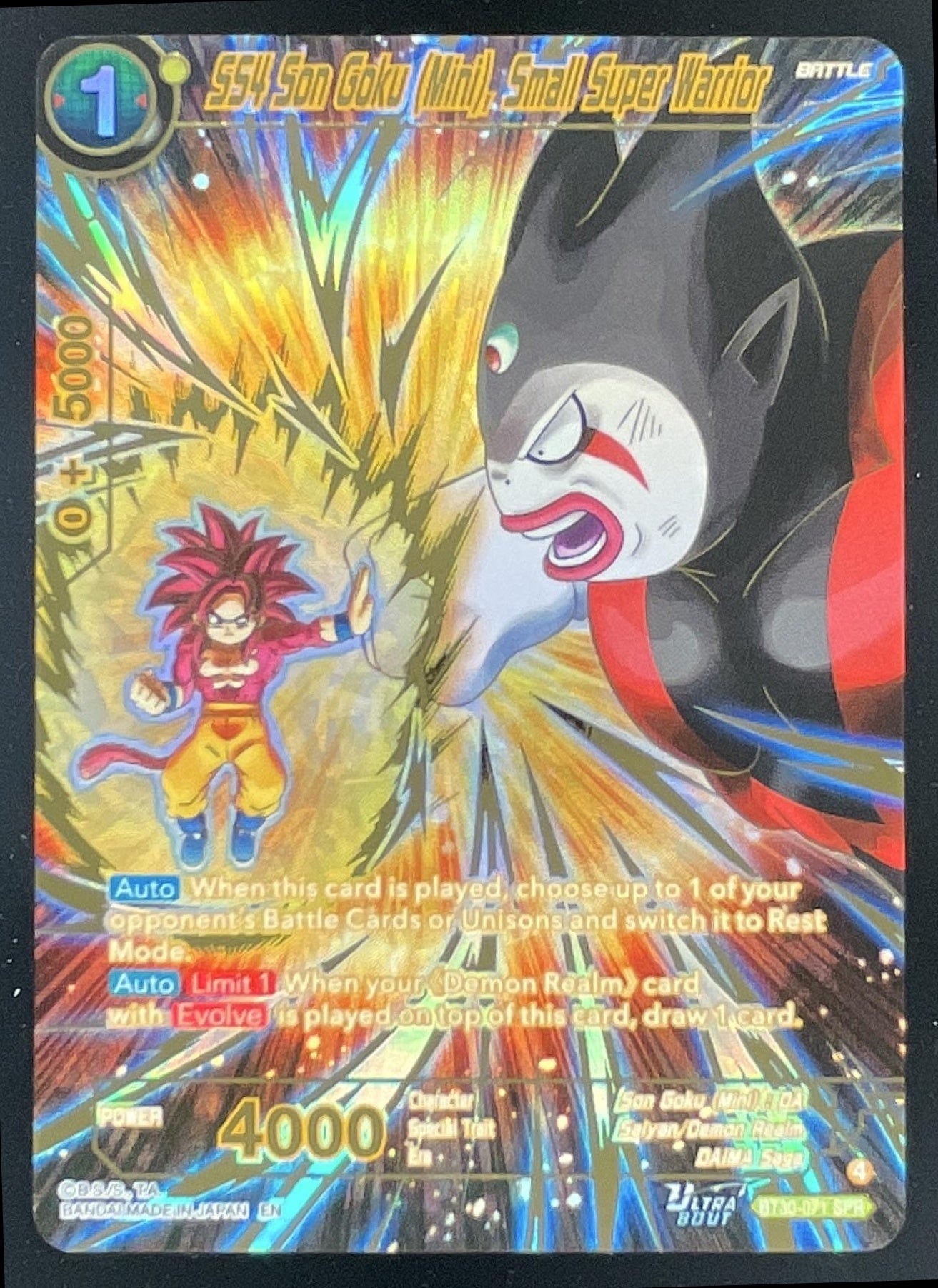 Dragon Ball Son Goku Mini, Small Super Warrior SPR Three Glorious