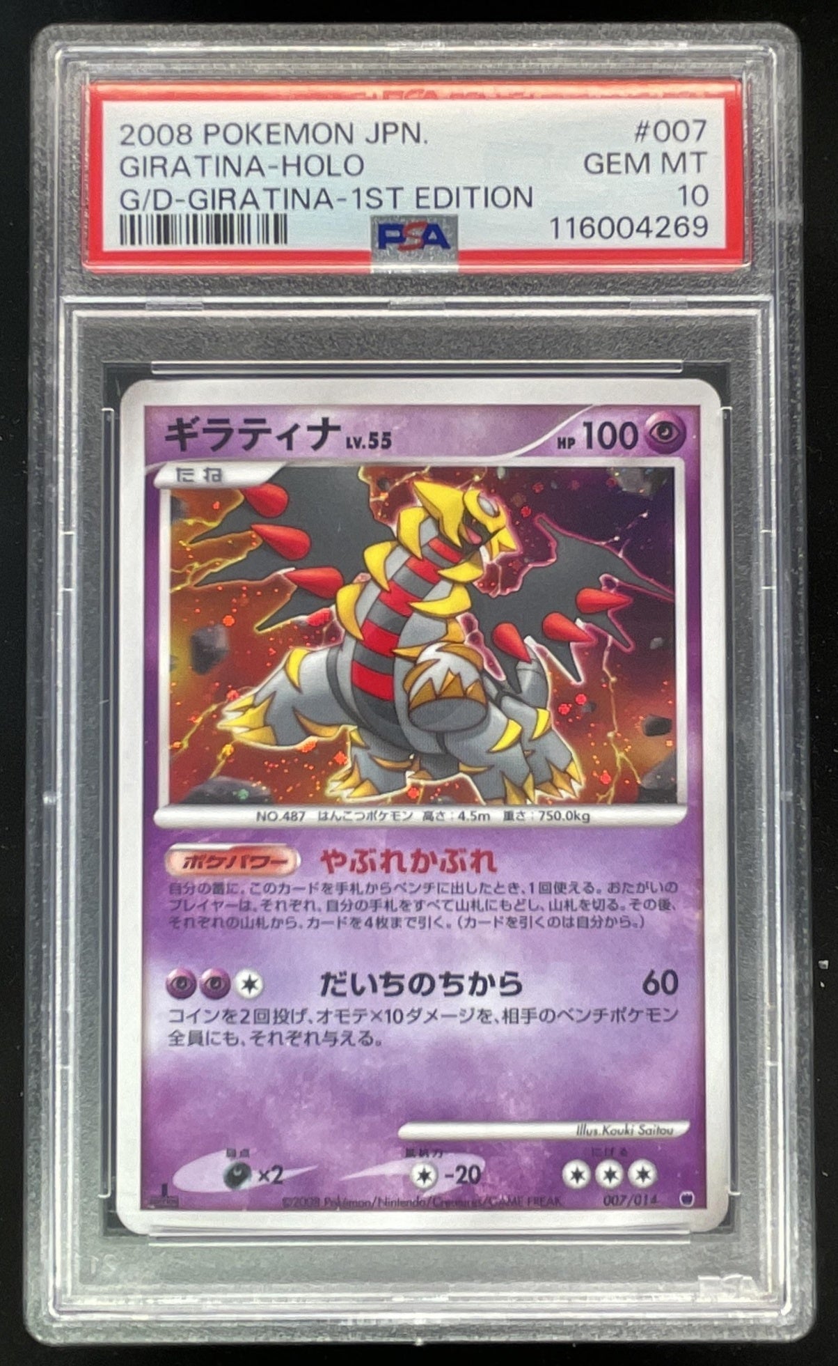shiny giratina pokemon card 2008 Pokemon Japanese #007 Giratina Holo 1st Edition PSA 10 – Burbank Cards