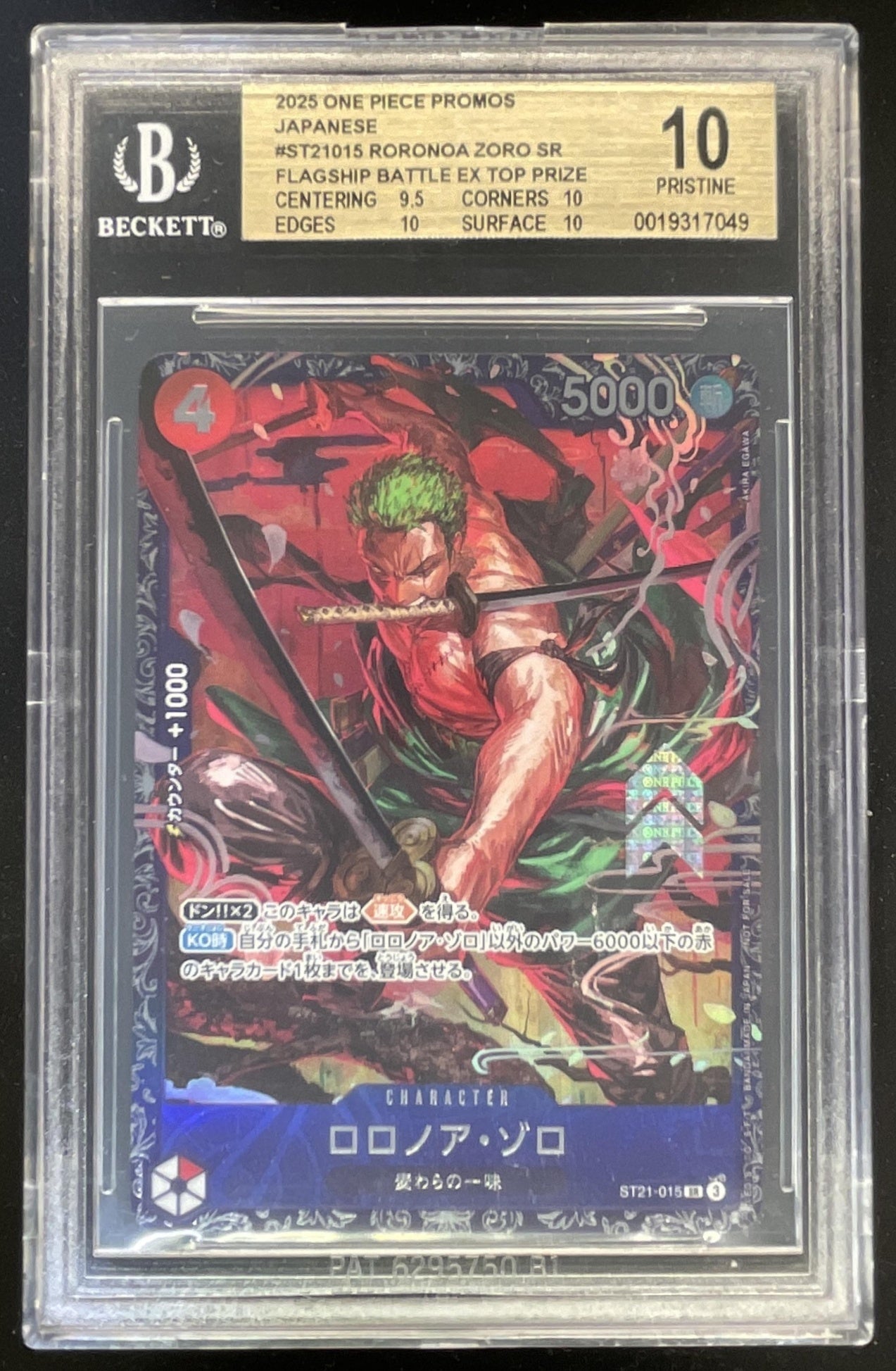 2025 One Piece Japanese Roronoa Zoro One Piece Promotion Cards OP