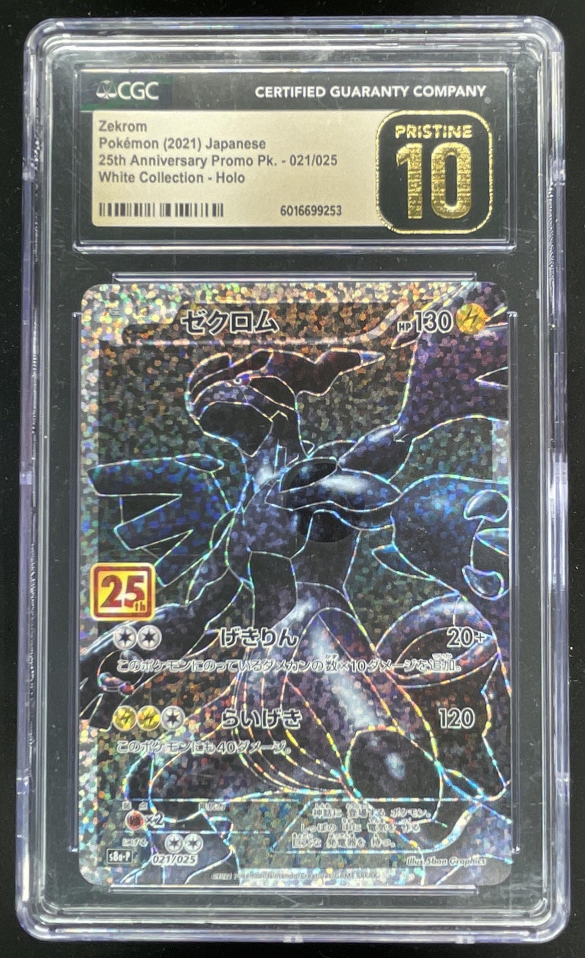 2021 Pokemon Japanese 25th White Collection #021/025 Zekrom Holo