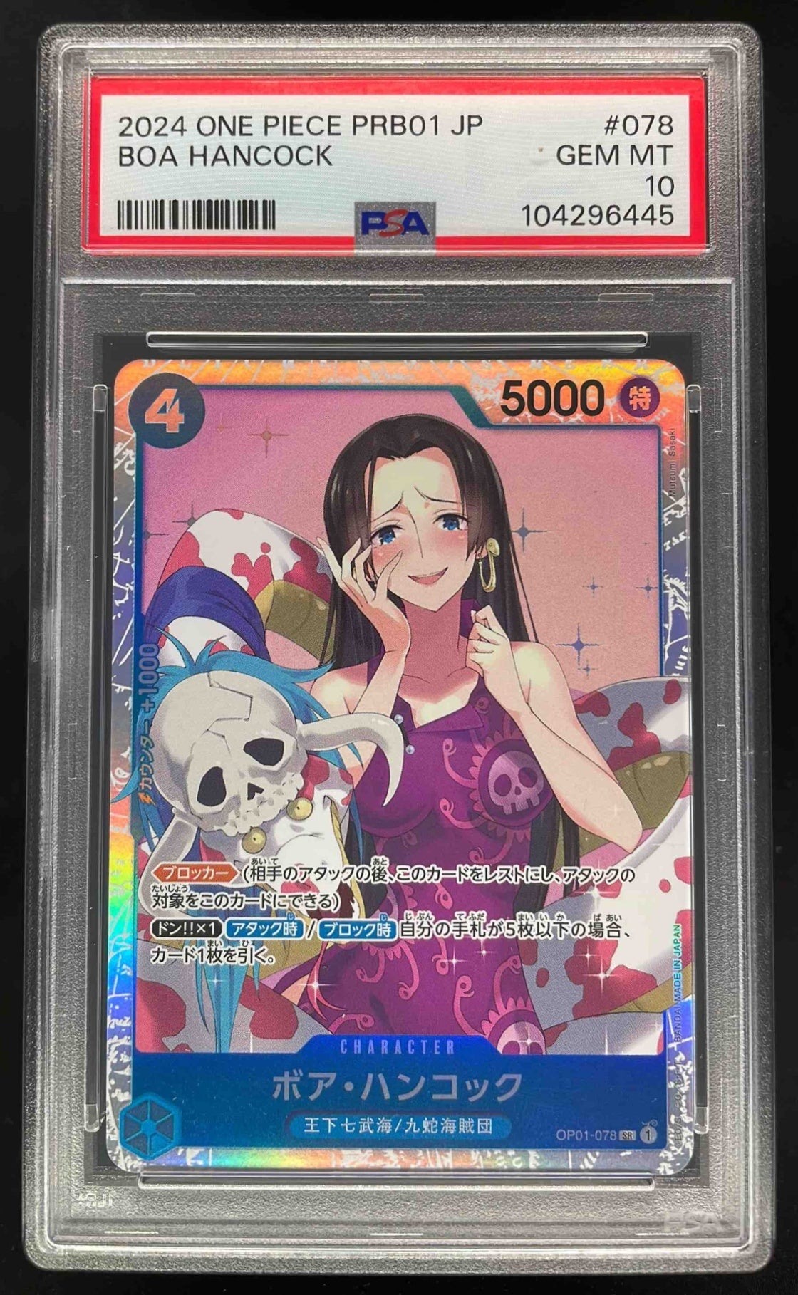 招*猫様 2024 ONE PIECE PRB01 JP BOA HANCOCK 2024 One Piece PRB01 Japanese #078 BOA Hancock PSA 10 – Burbank Cards