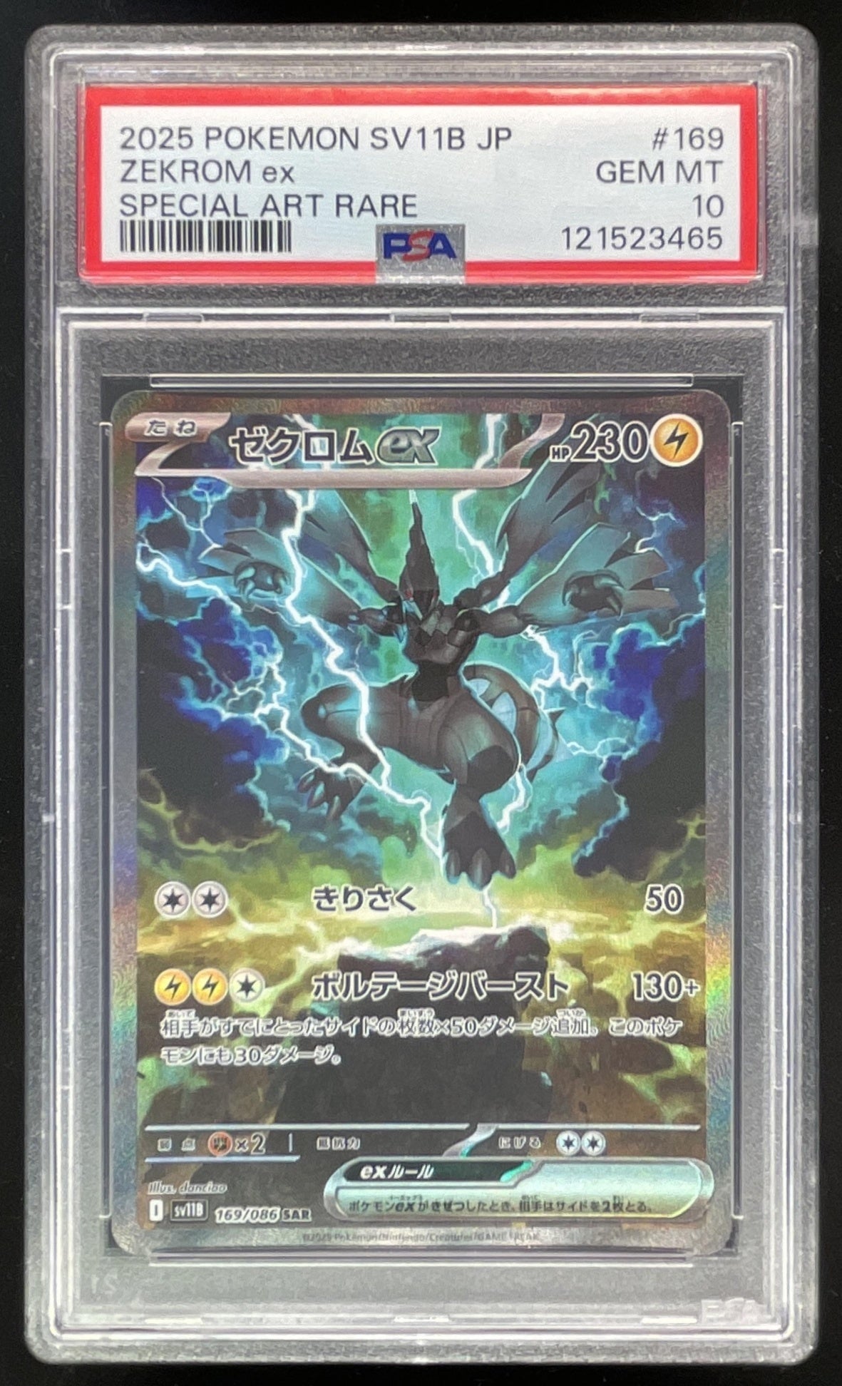 2025 Pokemon Black Bolt JP #169/086 Zekrom ex Special Art Rare PSA 10   Burbank Cards