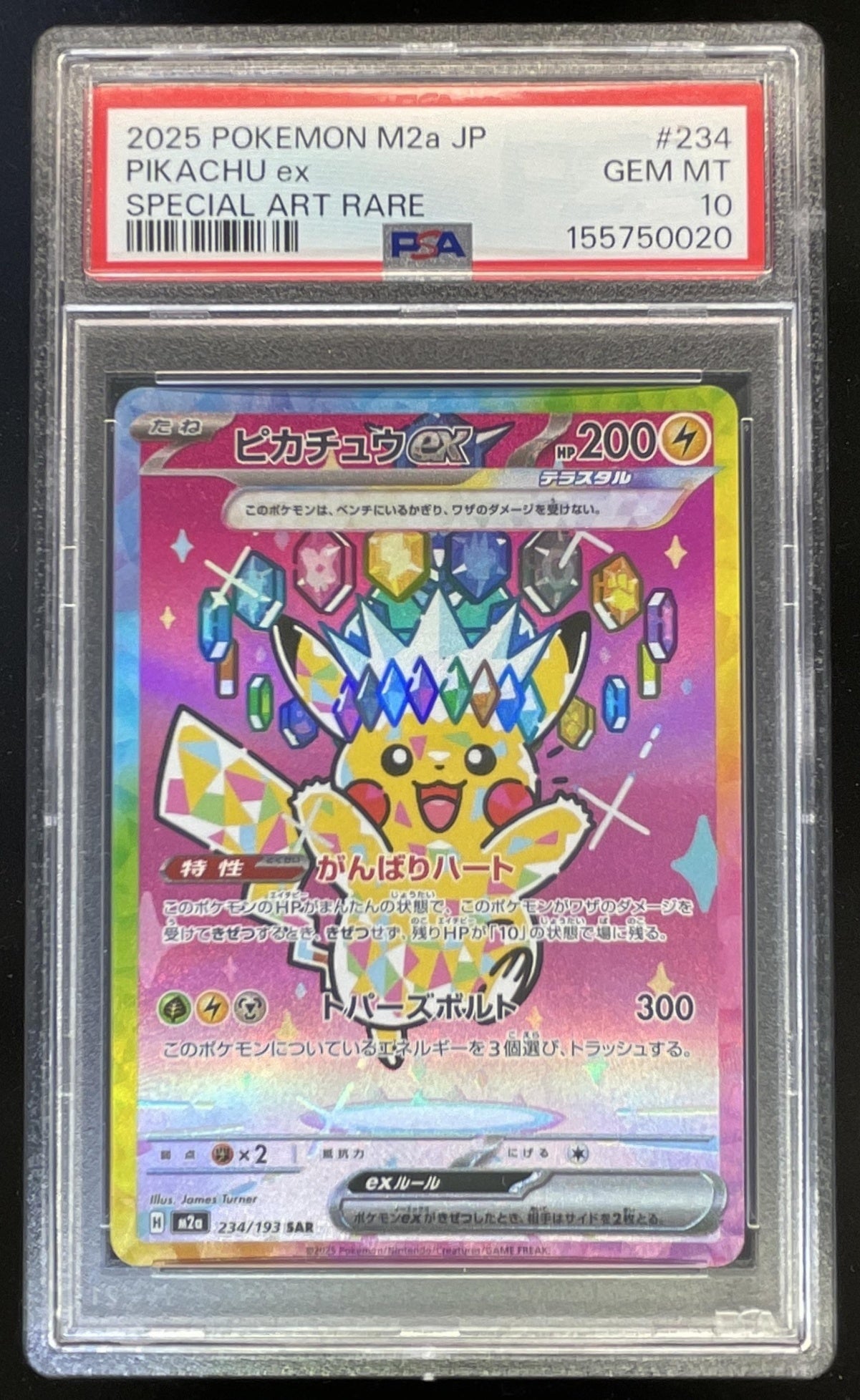2025 Pokemon Japanese Mega Dream #234/193 Pikachu ex Special Art