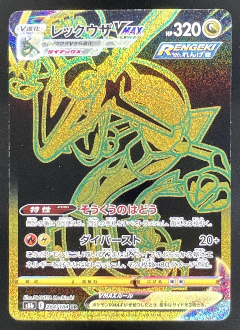 pokemon vmax climax cards 2021 Pokemon VMAX Climax Japanese #284/184 Rayquaza VMAX – Burbank Cards