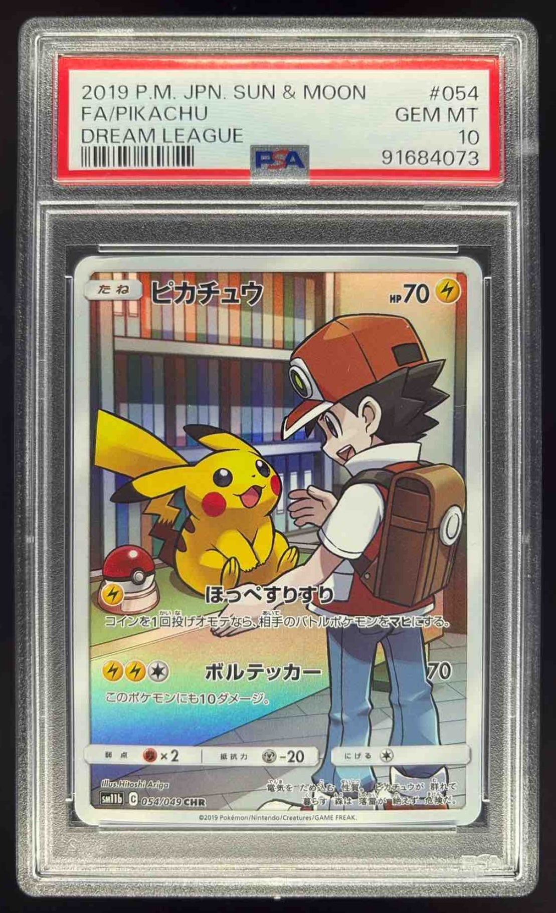 2019 Pokemon Japanese Sun Moon Dream League #054 Pikachu Full Art