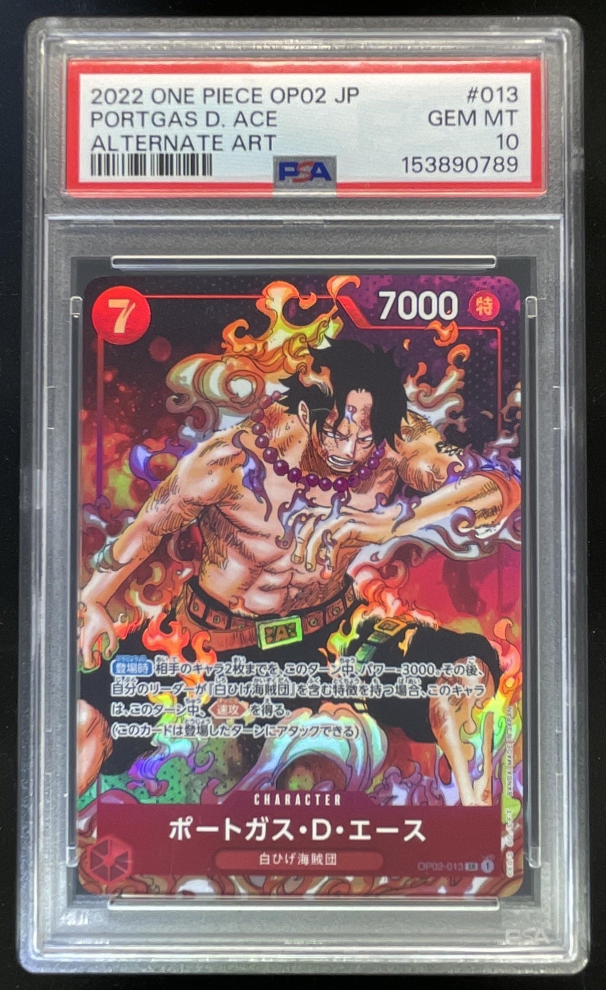 2022 ONE PIECE OP02 JP ポートガス・D・エース 2022 One Piece OP02 Japanese #013 Portgas D Ace Alternate Art PSA