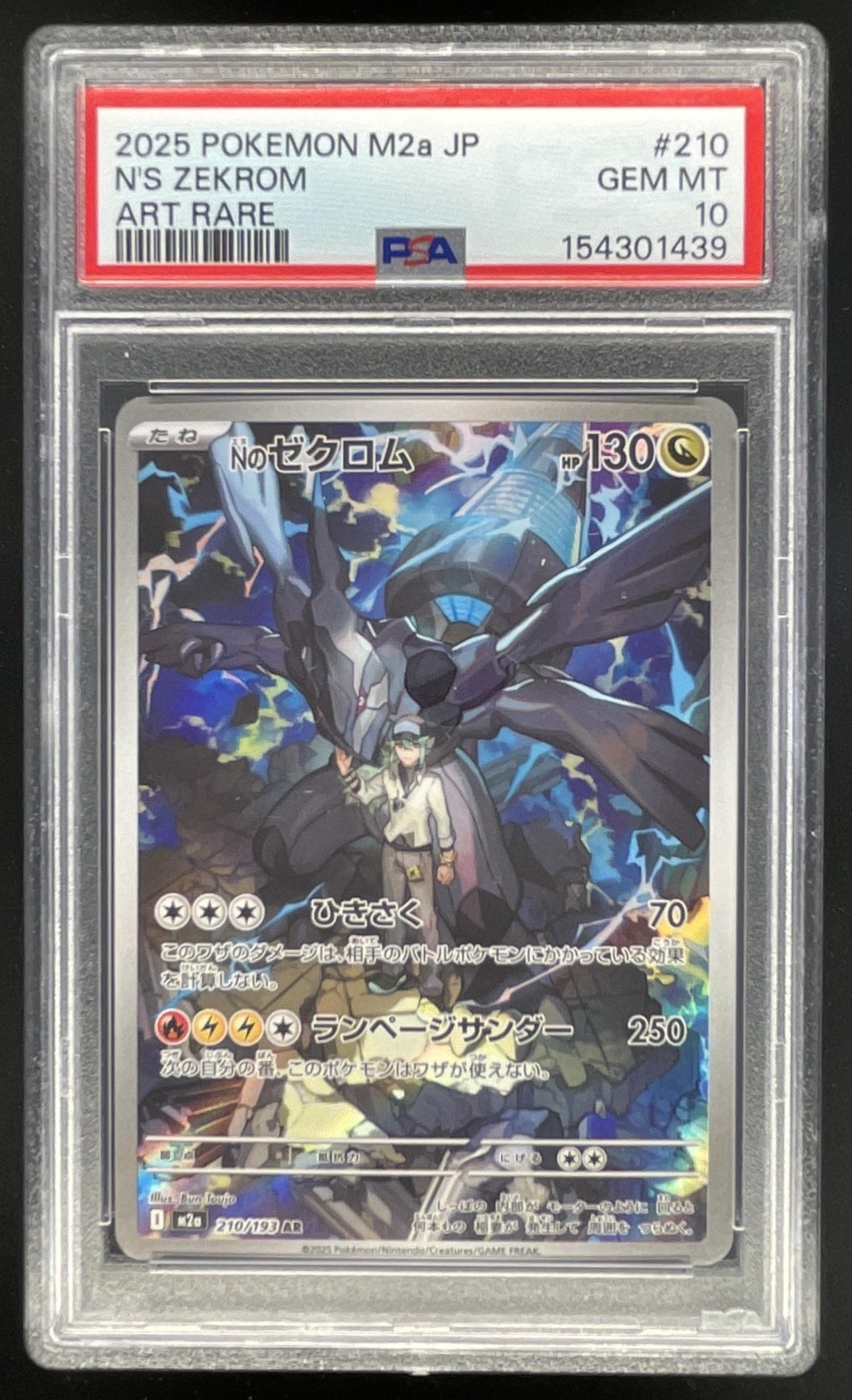 2025 Pokemon M2a Japanese #210/193 N's Zekrom Art Rare PSA 10