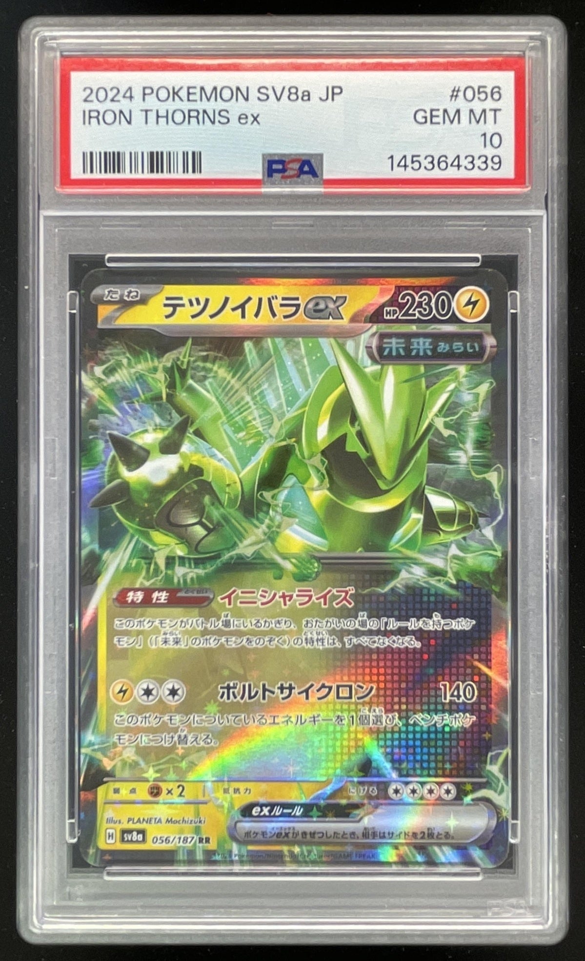 2024 Pokemon Terastal Fest Japanese #056/187 Iron Thorns ex Double Rar Burbank Cards 2024 Pokemon Terastal Fest Japanese #056/187 Iron Thorns ex Double Rar Burbank Cards