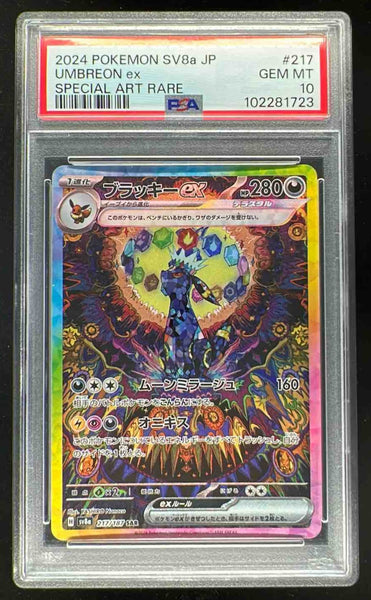 2024 Pokemon Terastal Fest JP #217/187 Umbreon ex Special Art Rare