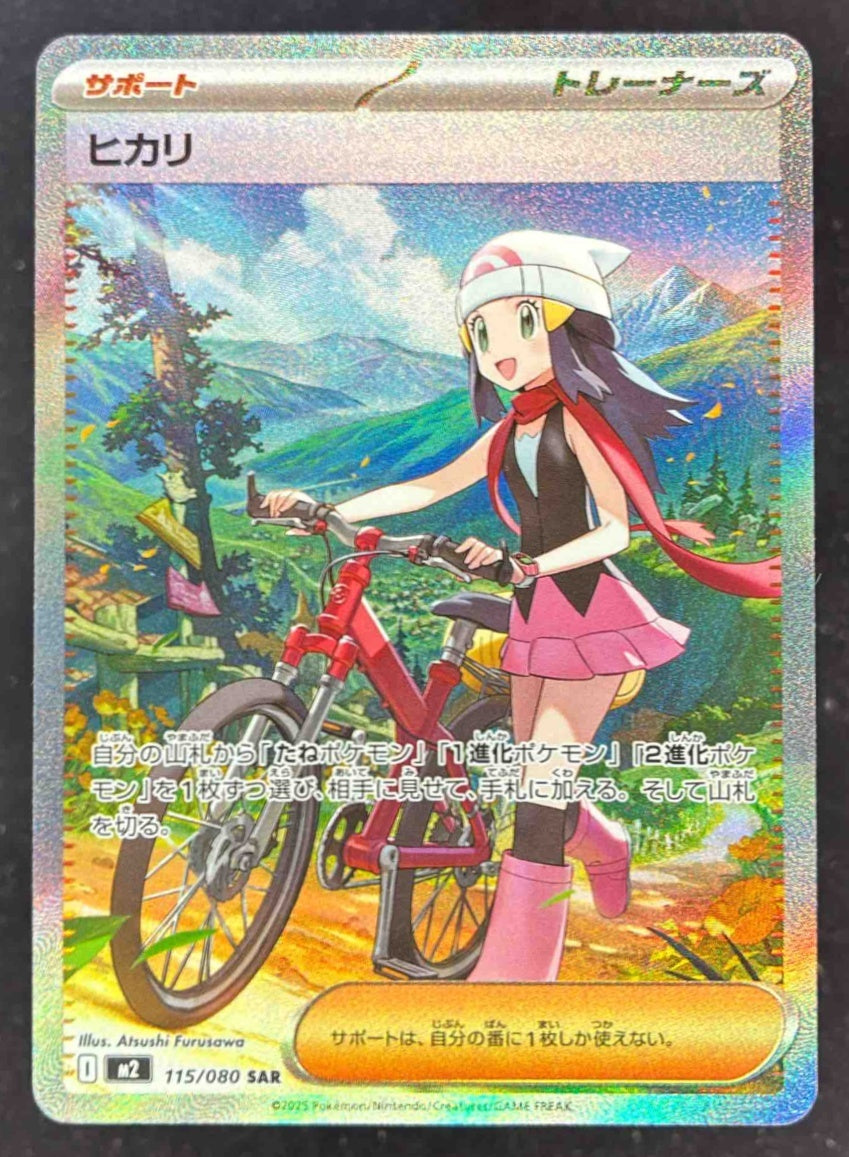 pokemon dawn cards 2025 Pokemon Inferno X- M2 Japanese Holo #115/080 Dawn – Burbank Cards