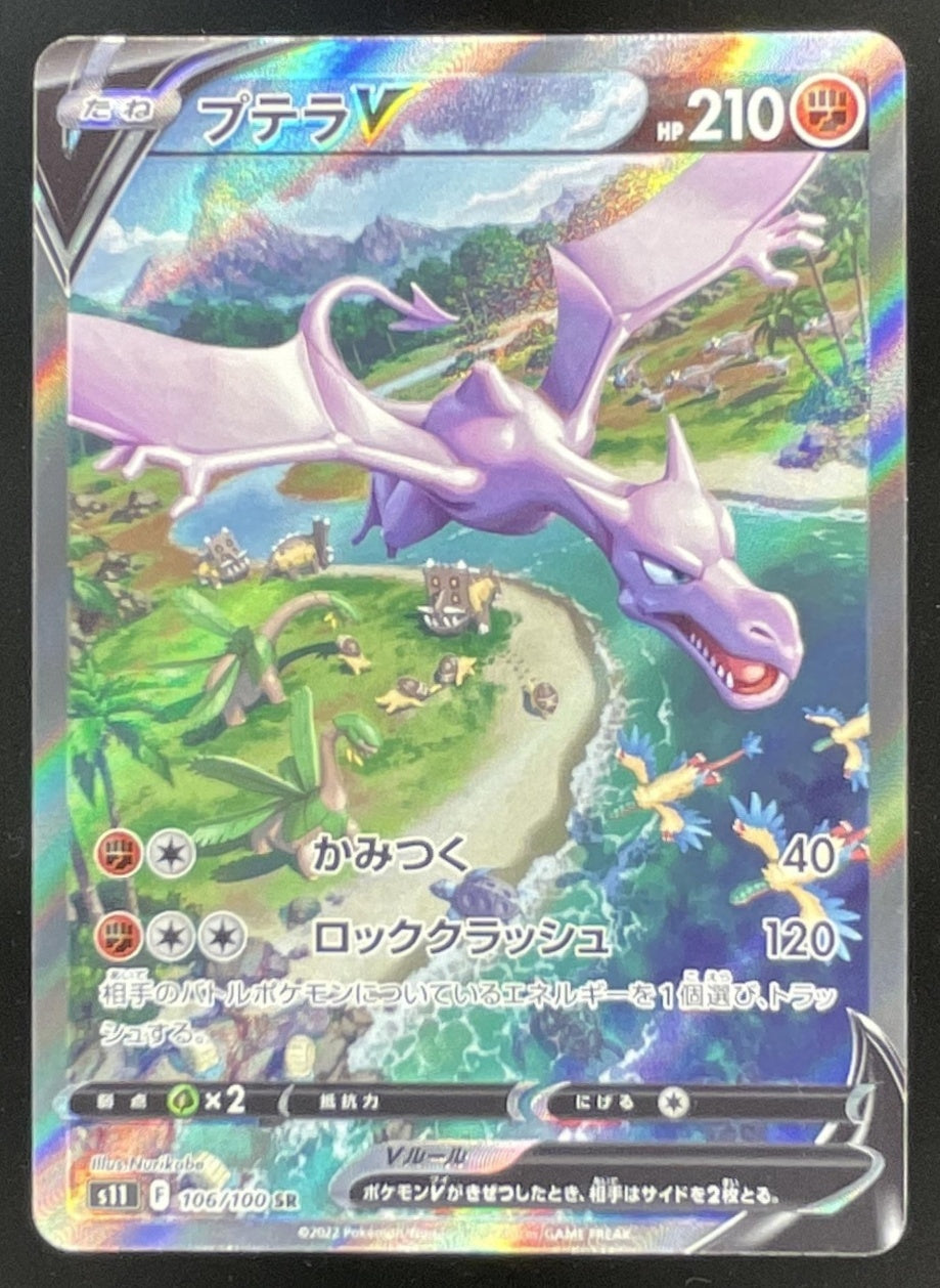 aerodactyl v pokemon card 2022 Pokemon Japanese SWSH Lost Abyss #106 Aerodactyl V Full Art PSA 1 –  Burbank Cards