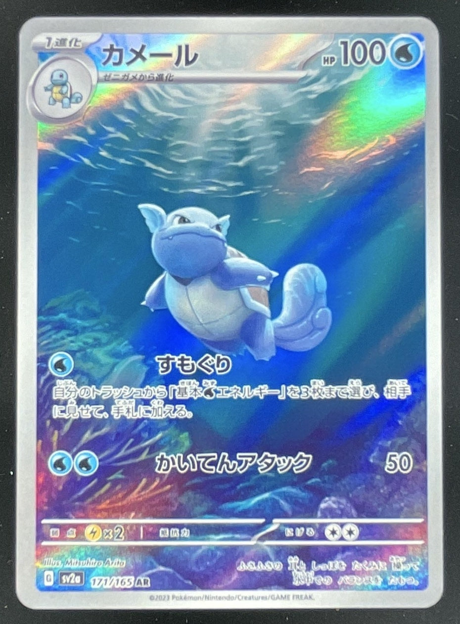 2023 Pokemon Scarlet & Violet Pokemon 151 Japanese #171/165