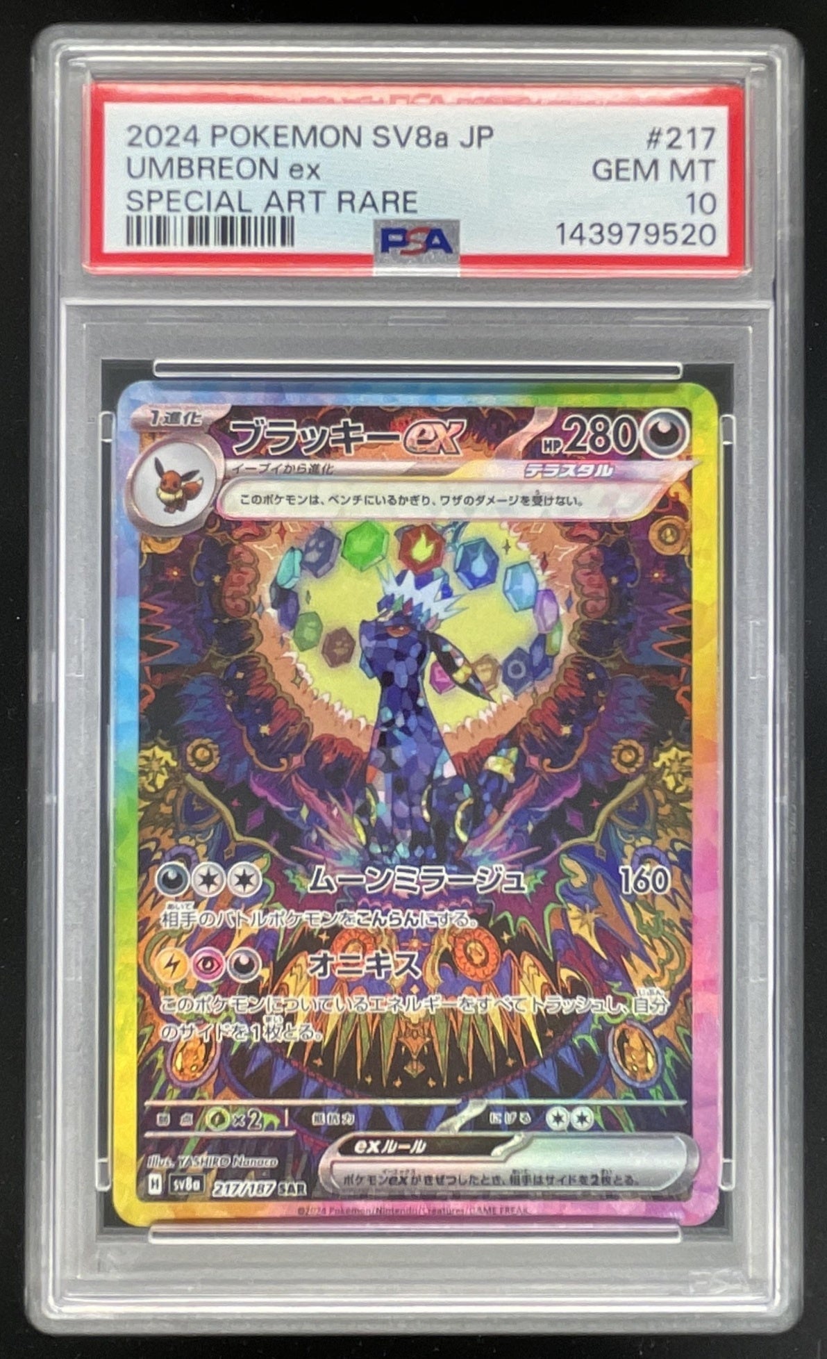 2024 Pokemon Terastal Fest Japanese #217/187 Umbreon ex Special Art Ra –  Burbank Cards