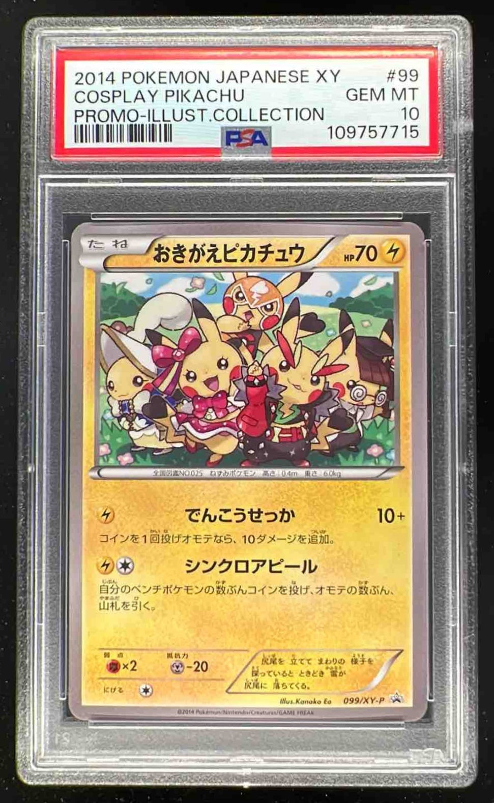 【杉本】バトルフェスタ2014 PROMO XYシリーズ［PSA8］ Pikachu (XY-P Promo 90) - Bulbapedia, the community-driven Pokémon