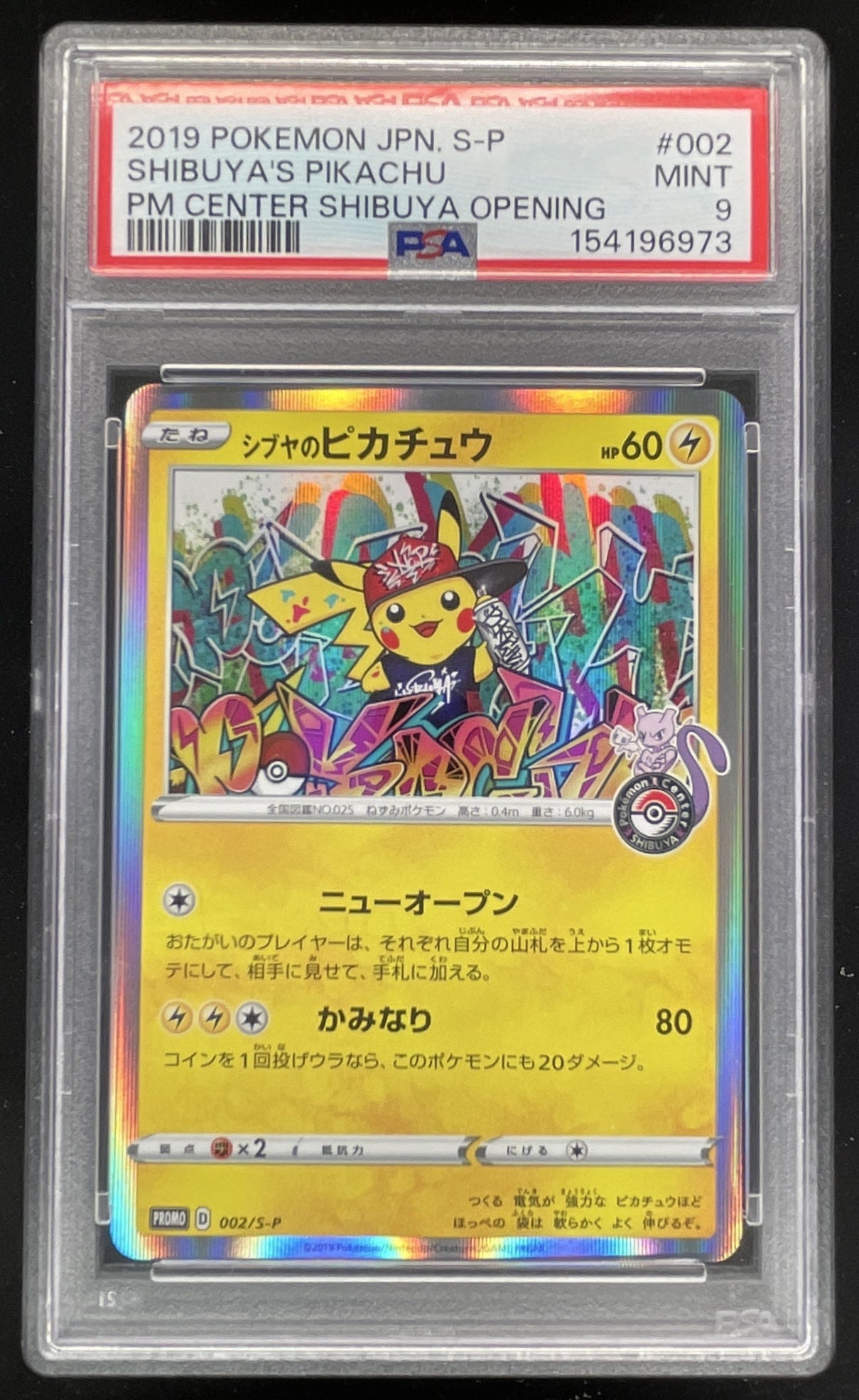 2019 Pokemon Sword & Shield S-P Promos Japanese #002/S-P Shibuya's